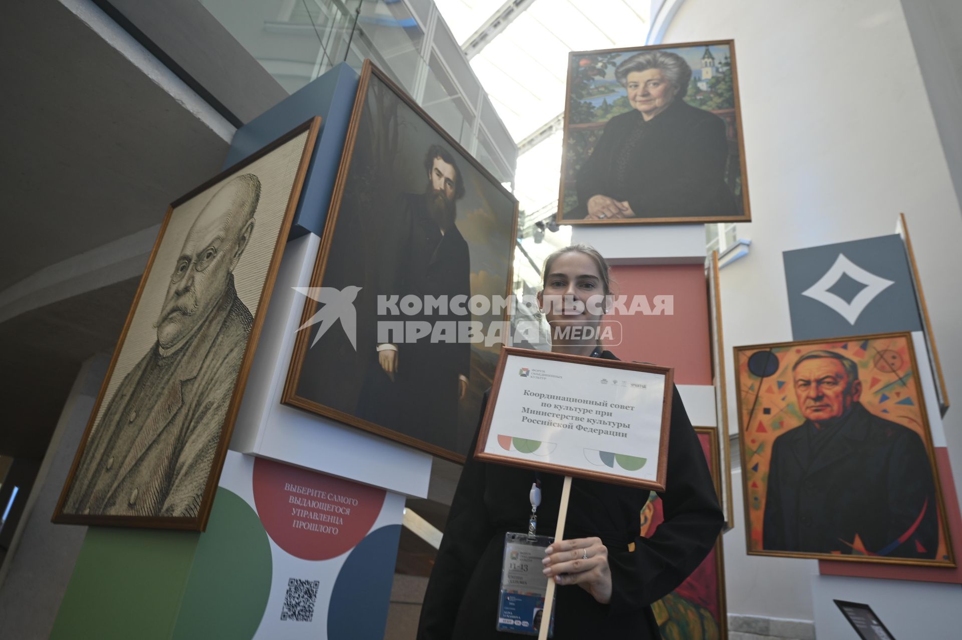 XI Санкт-Петербургский международный форум объединенных культур