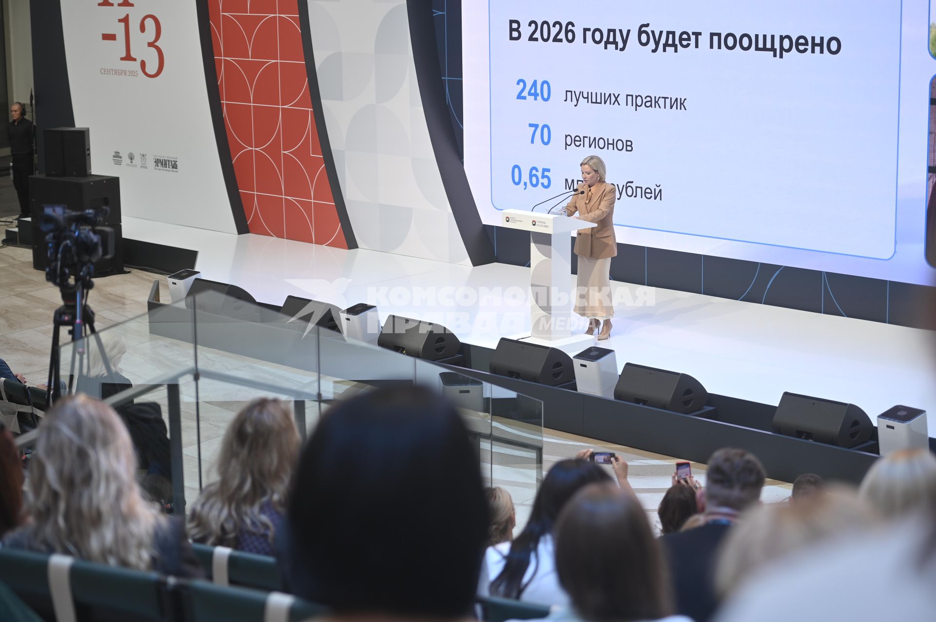 XI Санкт-Петербургский международный форум объединенных культур