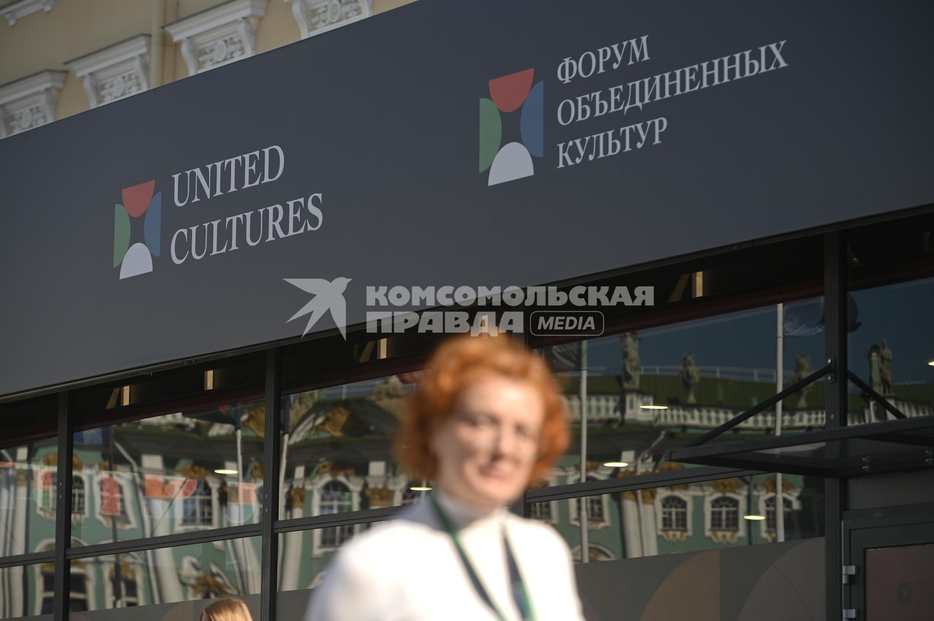 XI Санкт-Петербургский международный форум объединенных культур