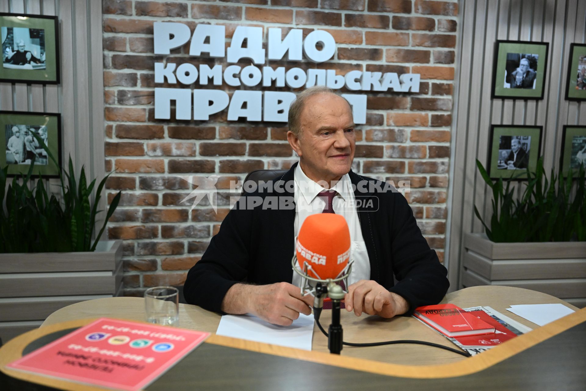 Геннадий Зюганов на радиостанции Комсомольская правда\"