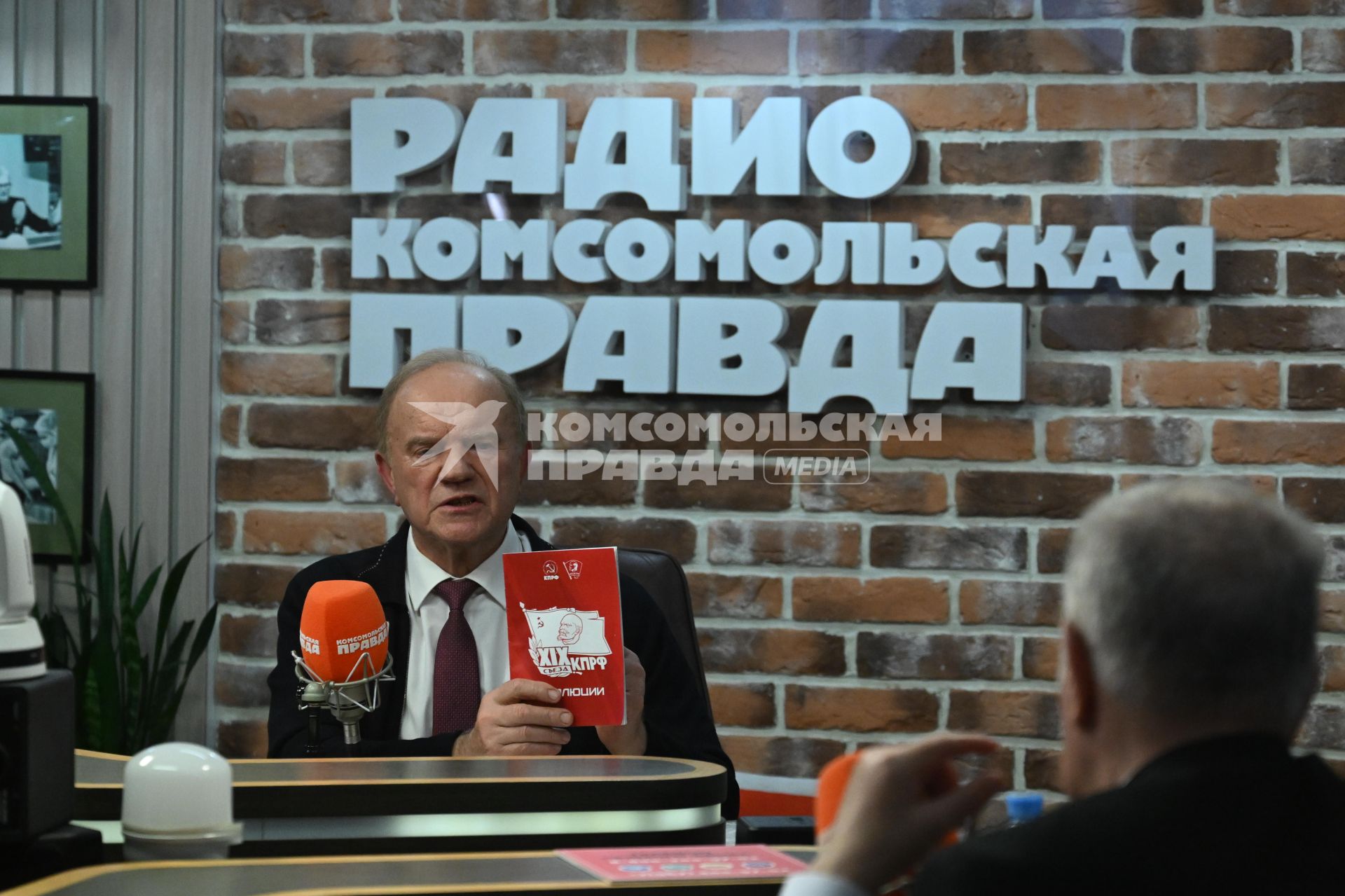 Геннадий Зюганов в редакции Комсомольская правда\"