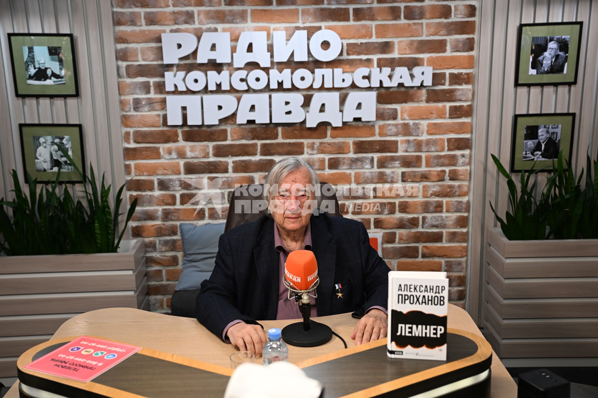 Александр Проханов на радиостанции \"Комсомольская правда\"