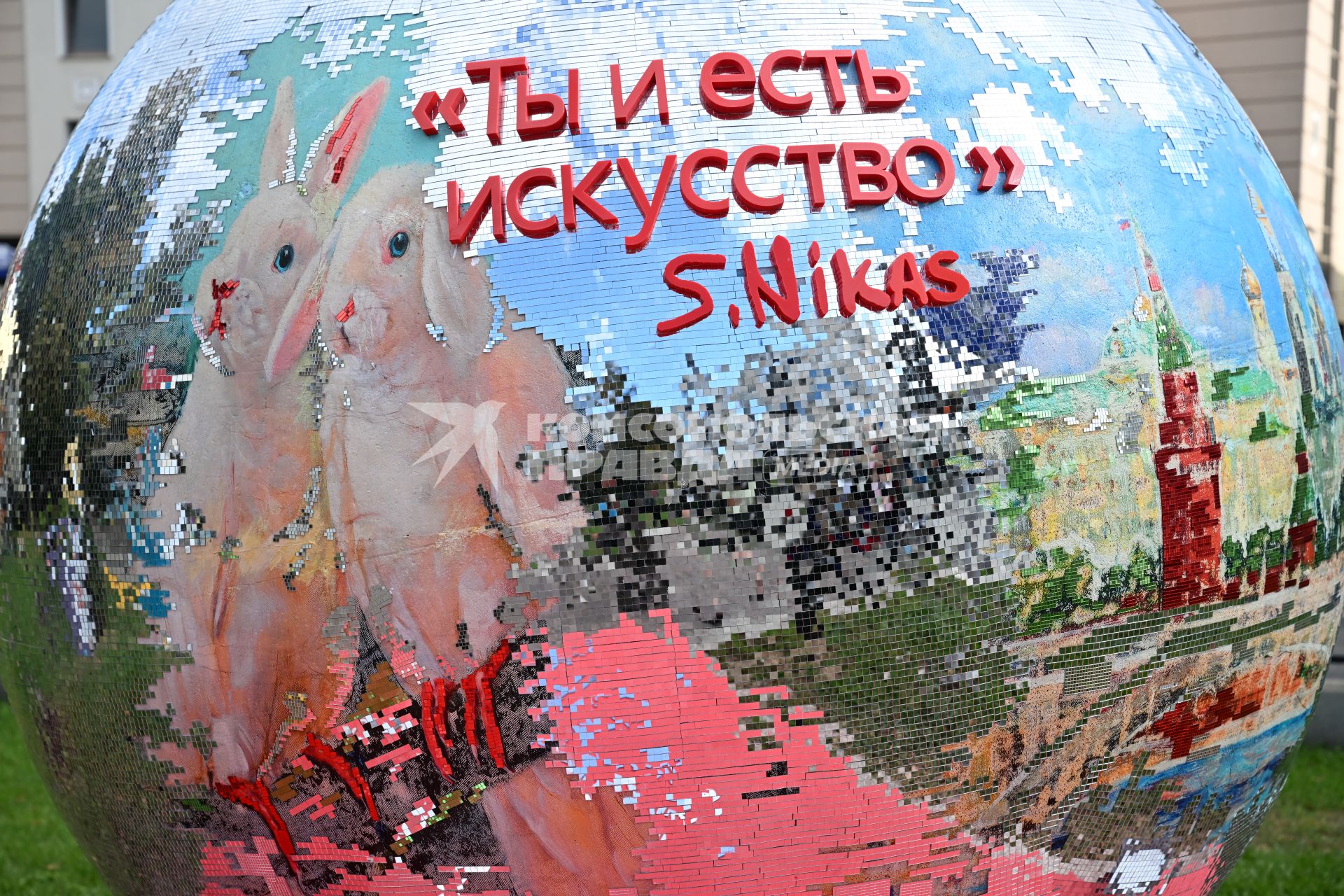 Интерактивная инсталляция Никаса Сафронова Ты и есть искусство\"