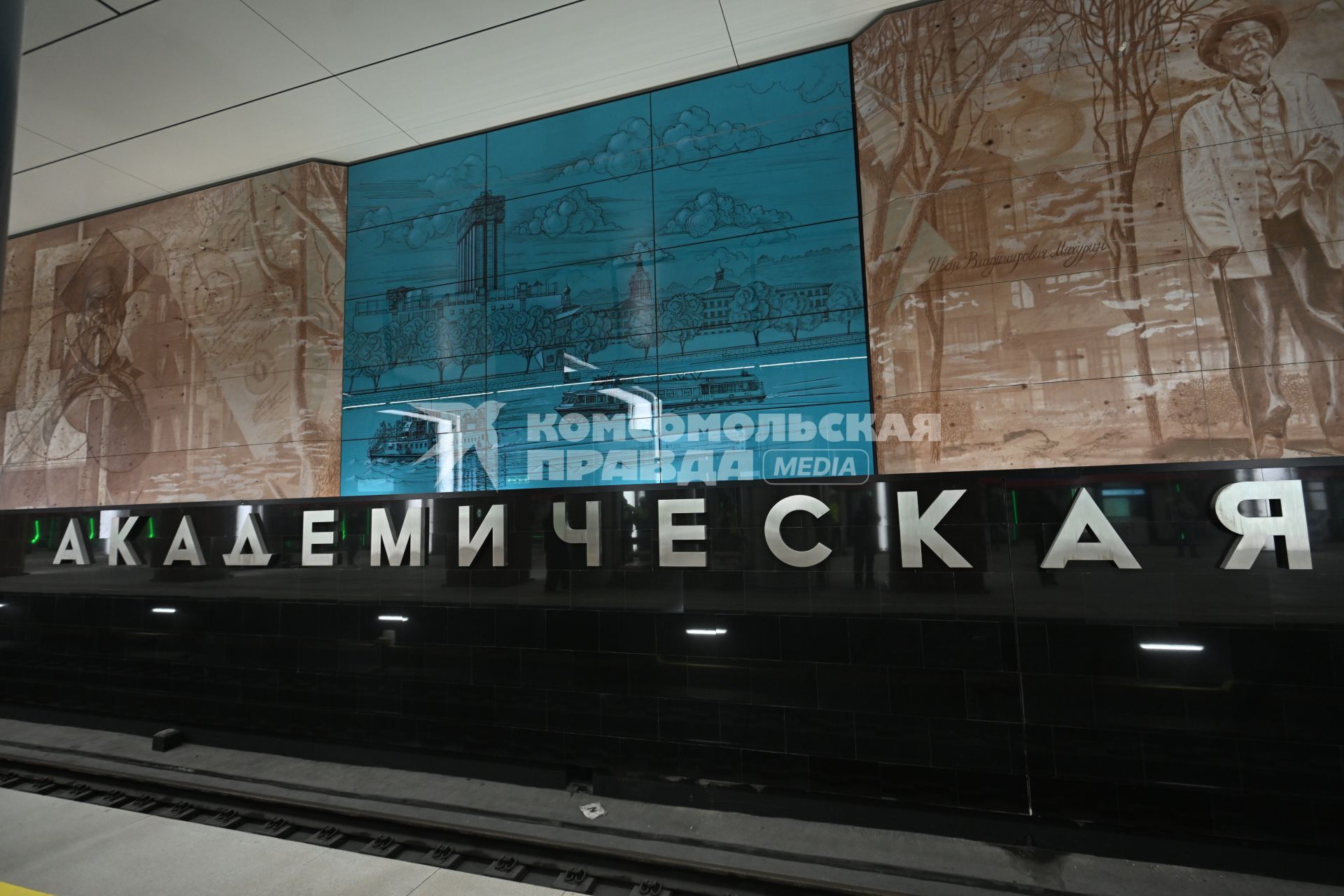 Открытие станции Академическая\" Троицкой линии Московского метрополитена