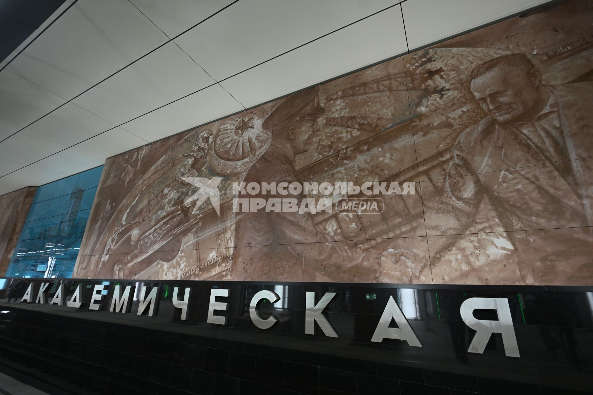 Открытие станции Академическая\" Троицкой линии Московского метрополитена