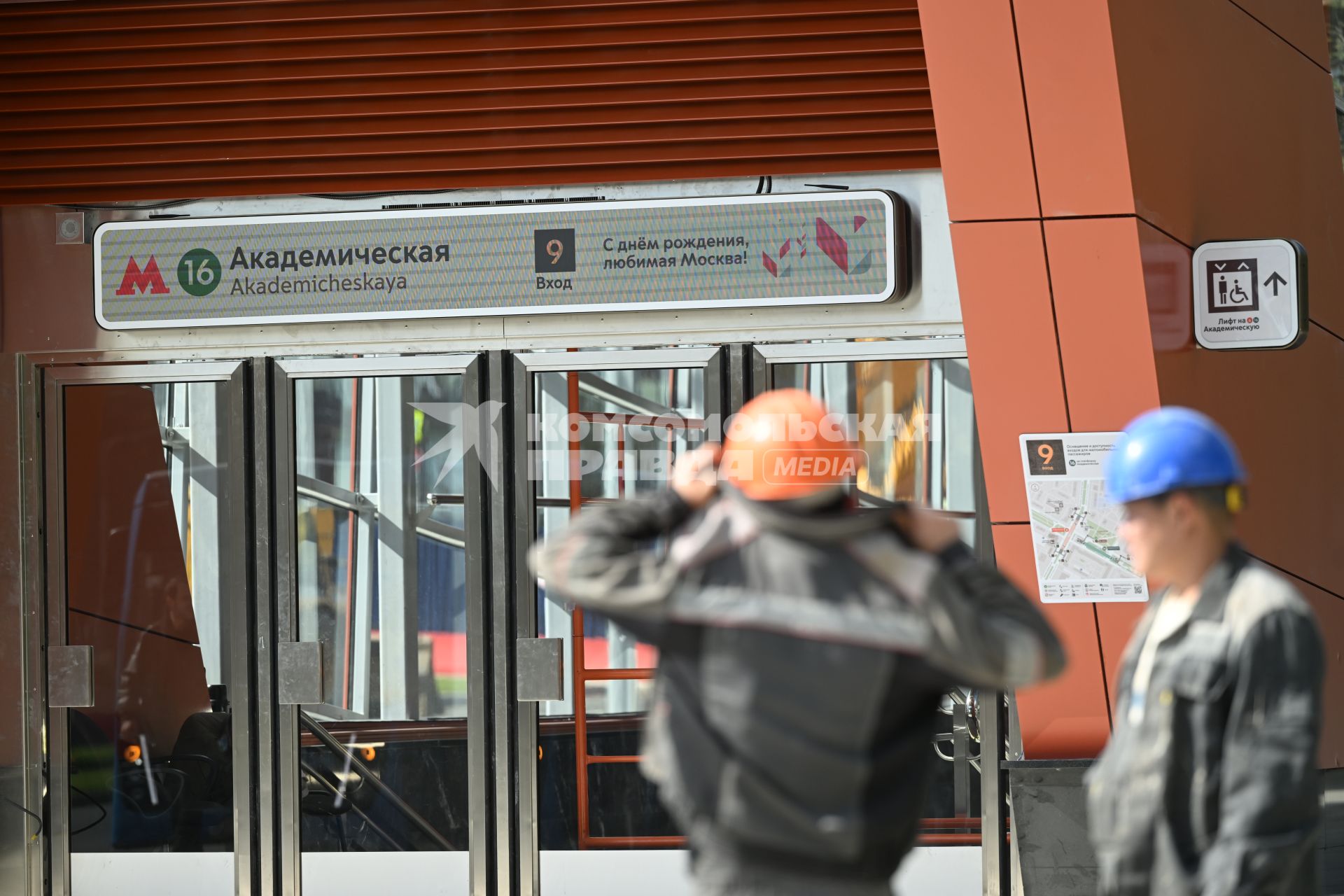 Открытие станции Академическая\" Троицкой линии Московского метрополитена
