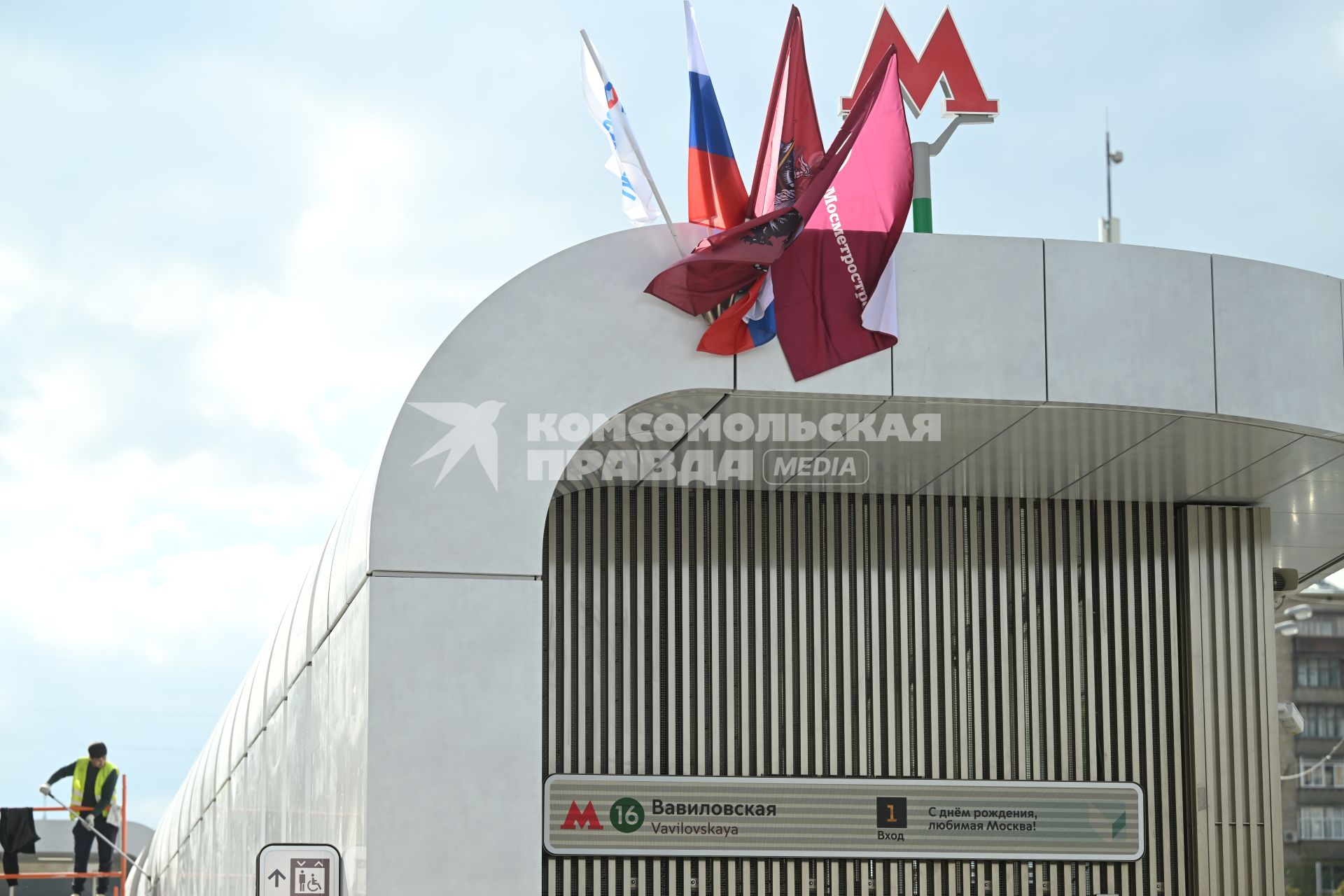 Открытие станции Вавиловская\" Троицкой линии Московского метрополитена