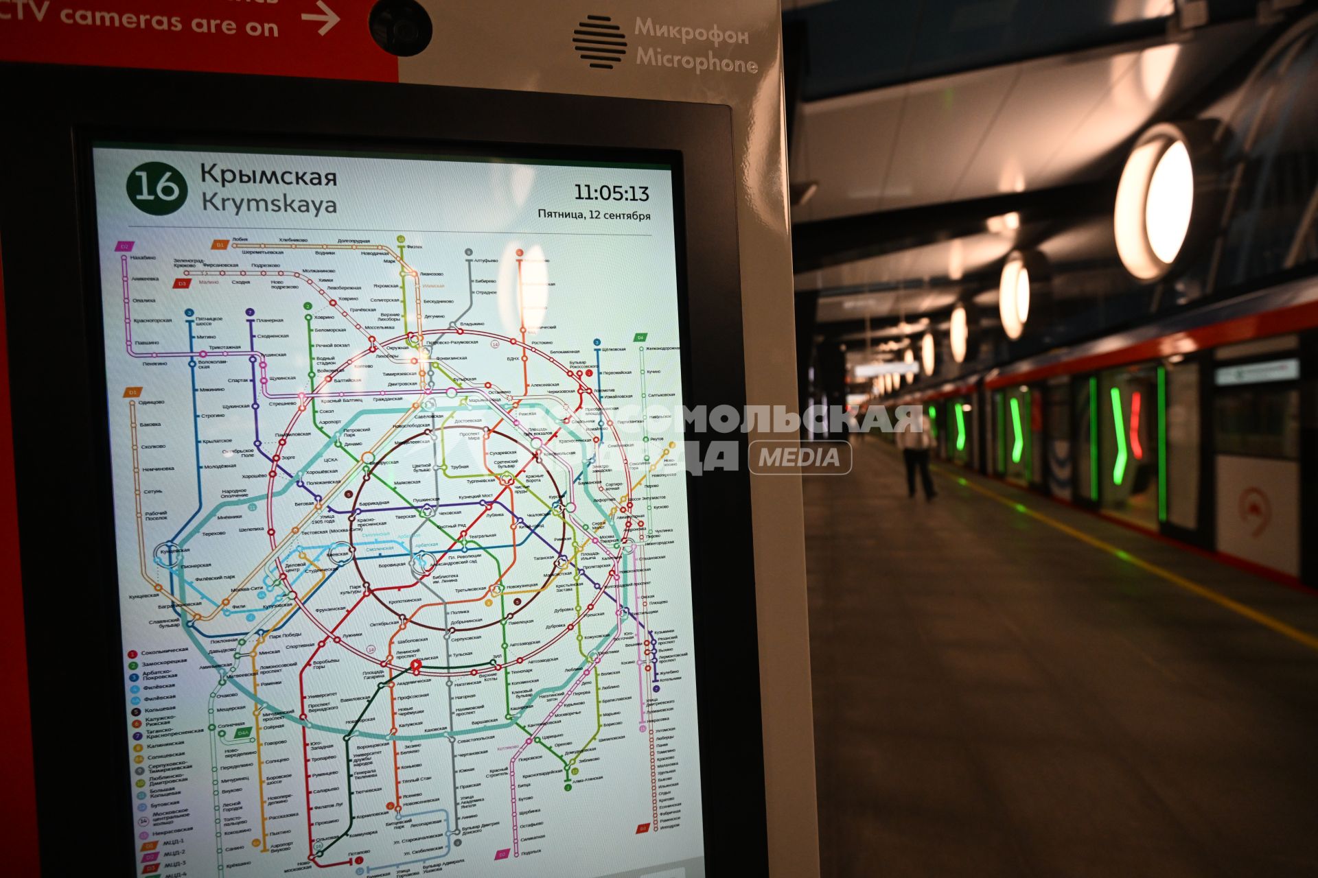 Открытие станции Крымская\" Троицкой линии Московского метрополитена