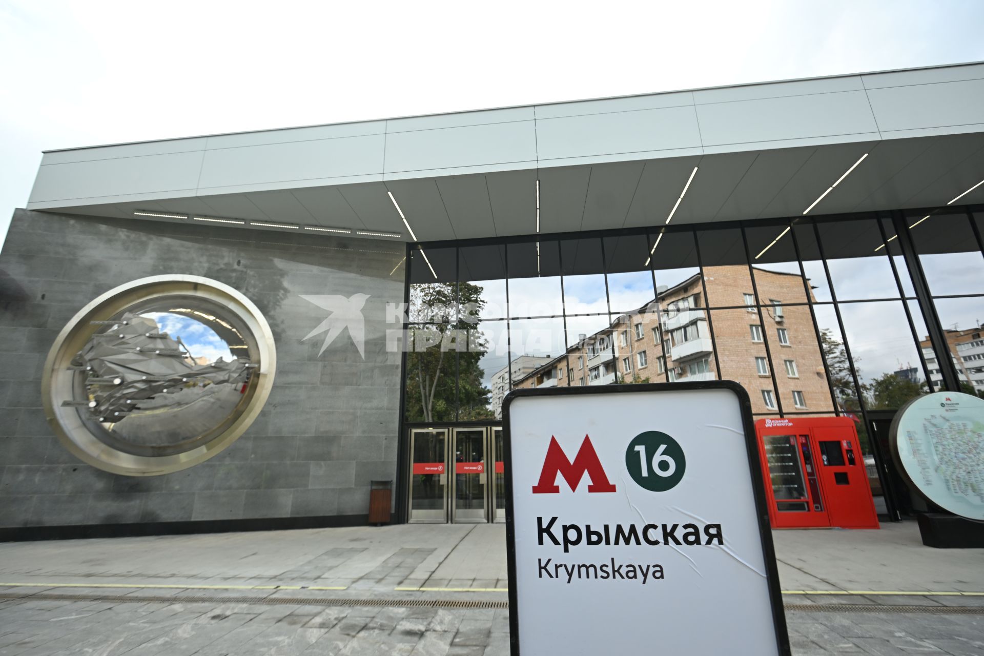 Открытие станции Крымская\" Троицкой линии Московского метрополитена
