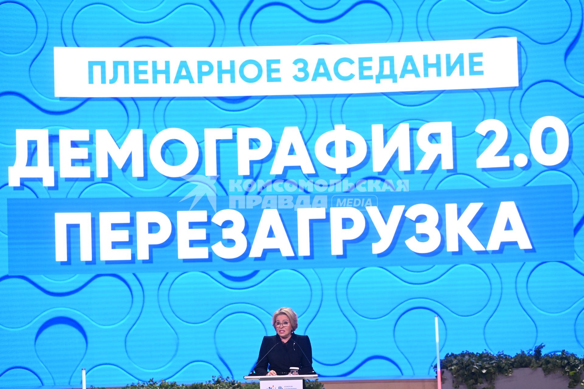 Валентина Матвиенко