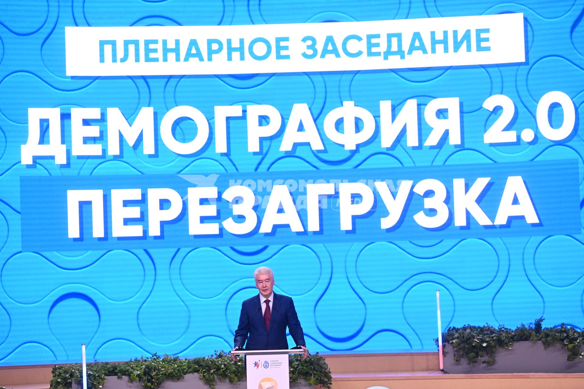 Сергей Собянин