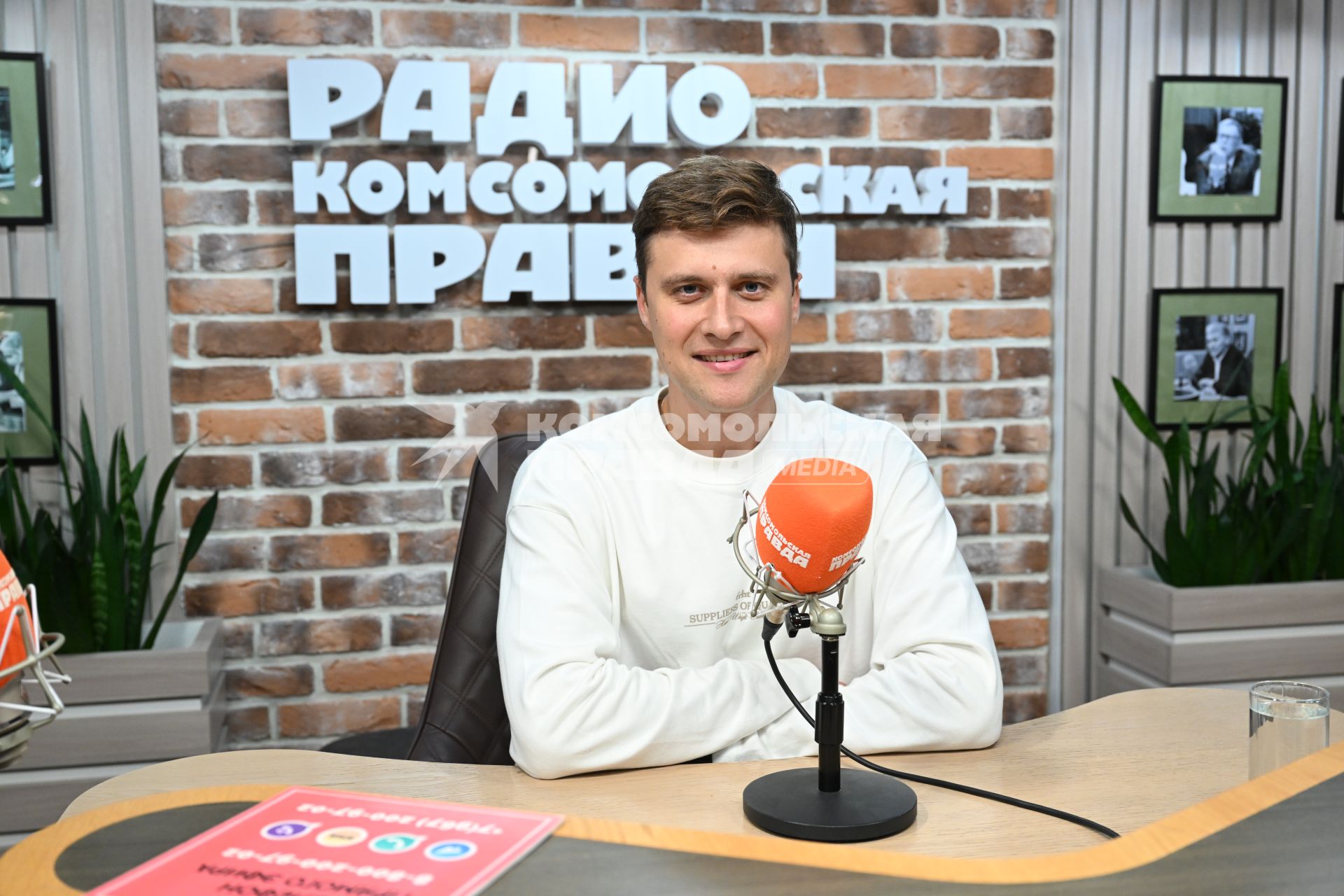 Александр Энберт на радиостанции Комсомольская правда\"