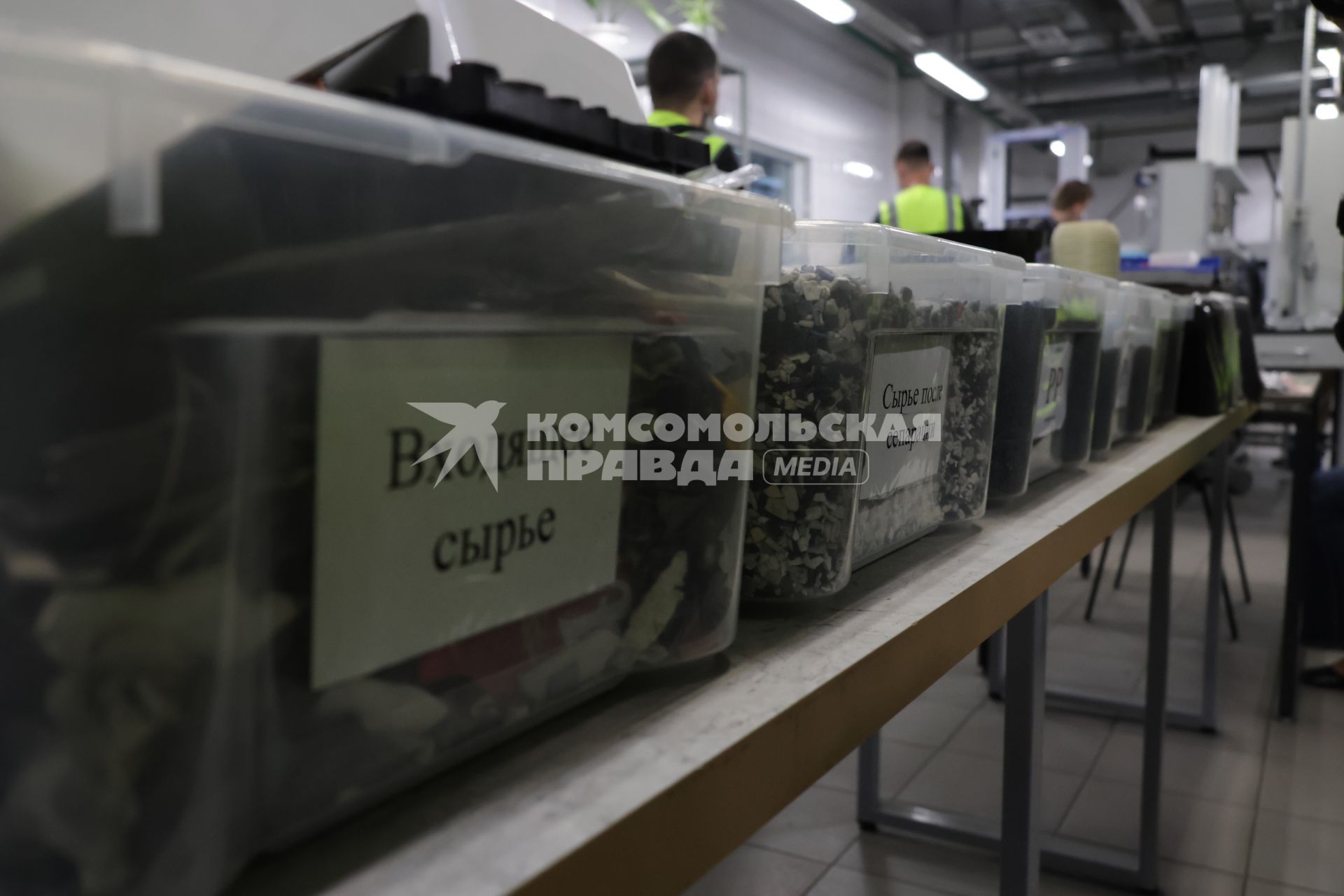 Завод по переработке пластика