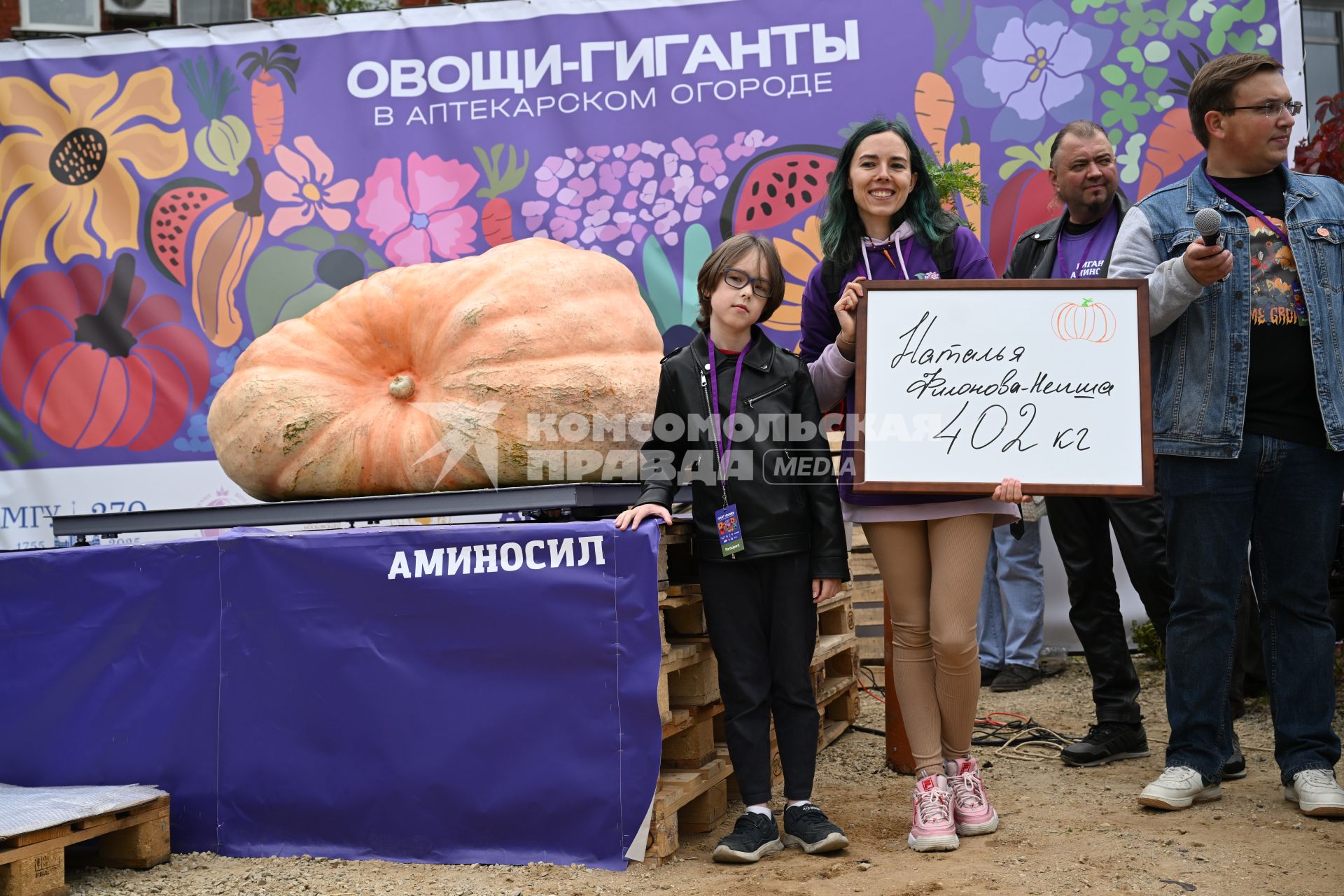 Взвешивание гигантских овощей в Ботаническом саду МГУ Аптекарский огород\"