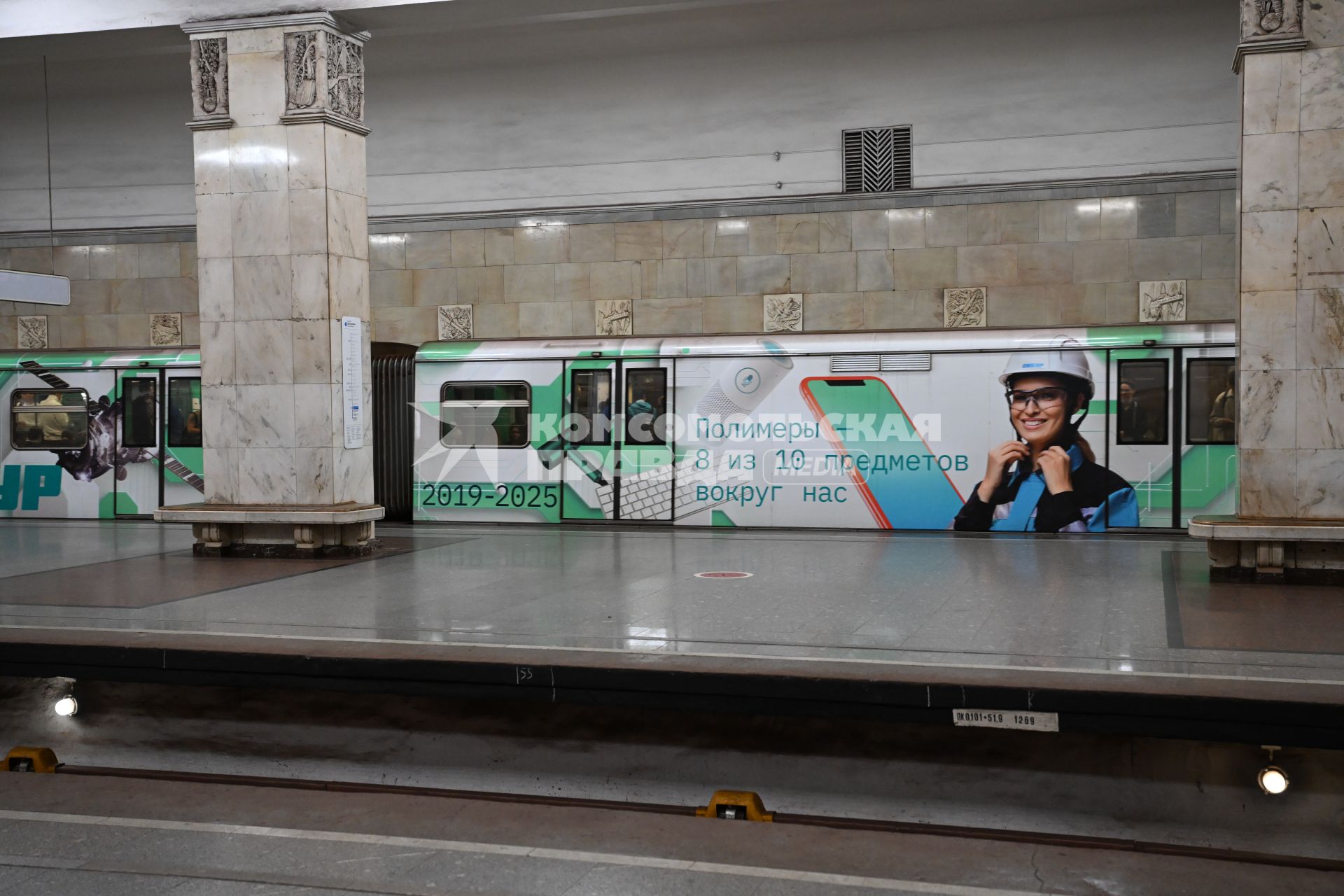 Тематический поезд СИБУР \"Состав Будущего\" в метро Москвы