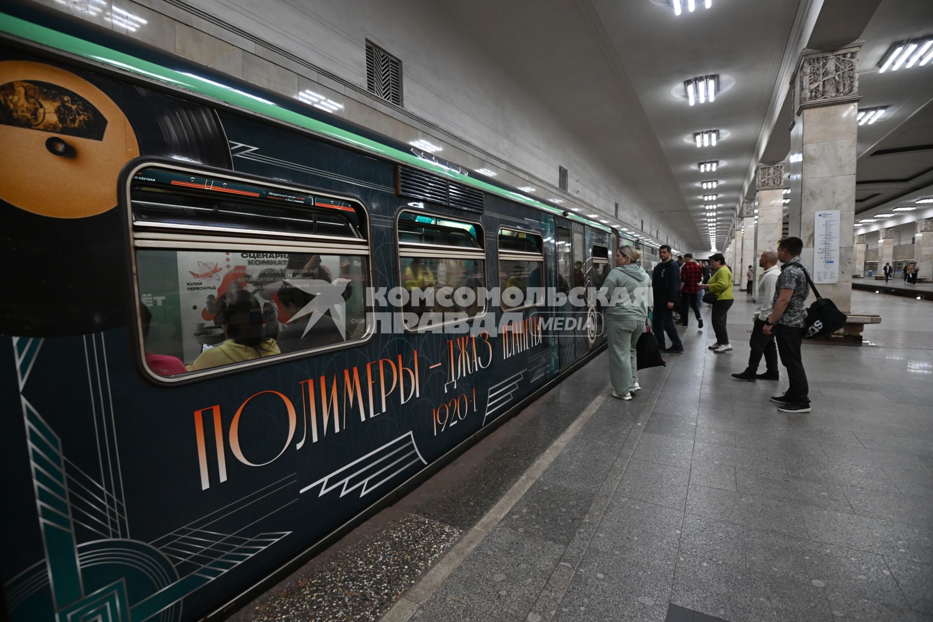 Московский метрополитен