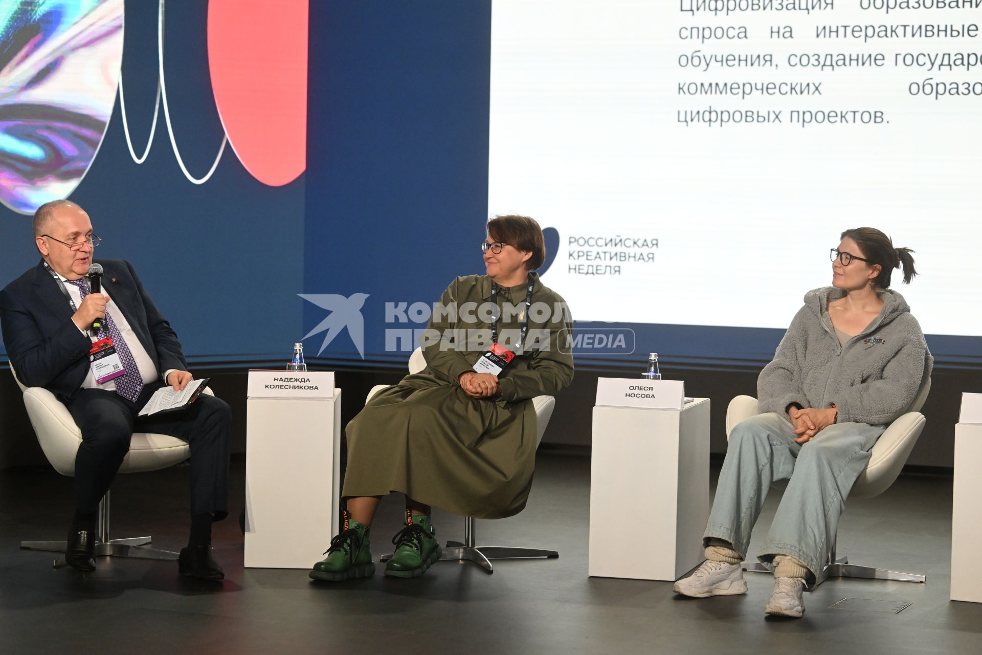 Российская Креативная Неделя