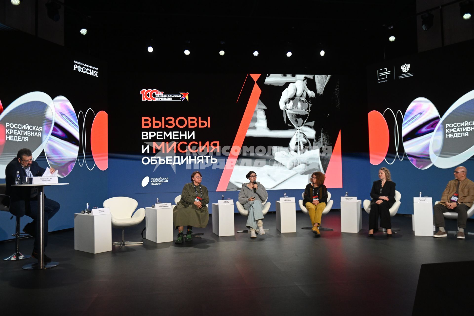 Российская Креативная Неделя