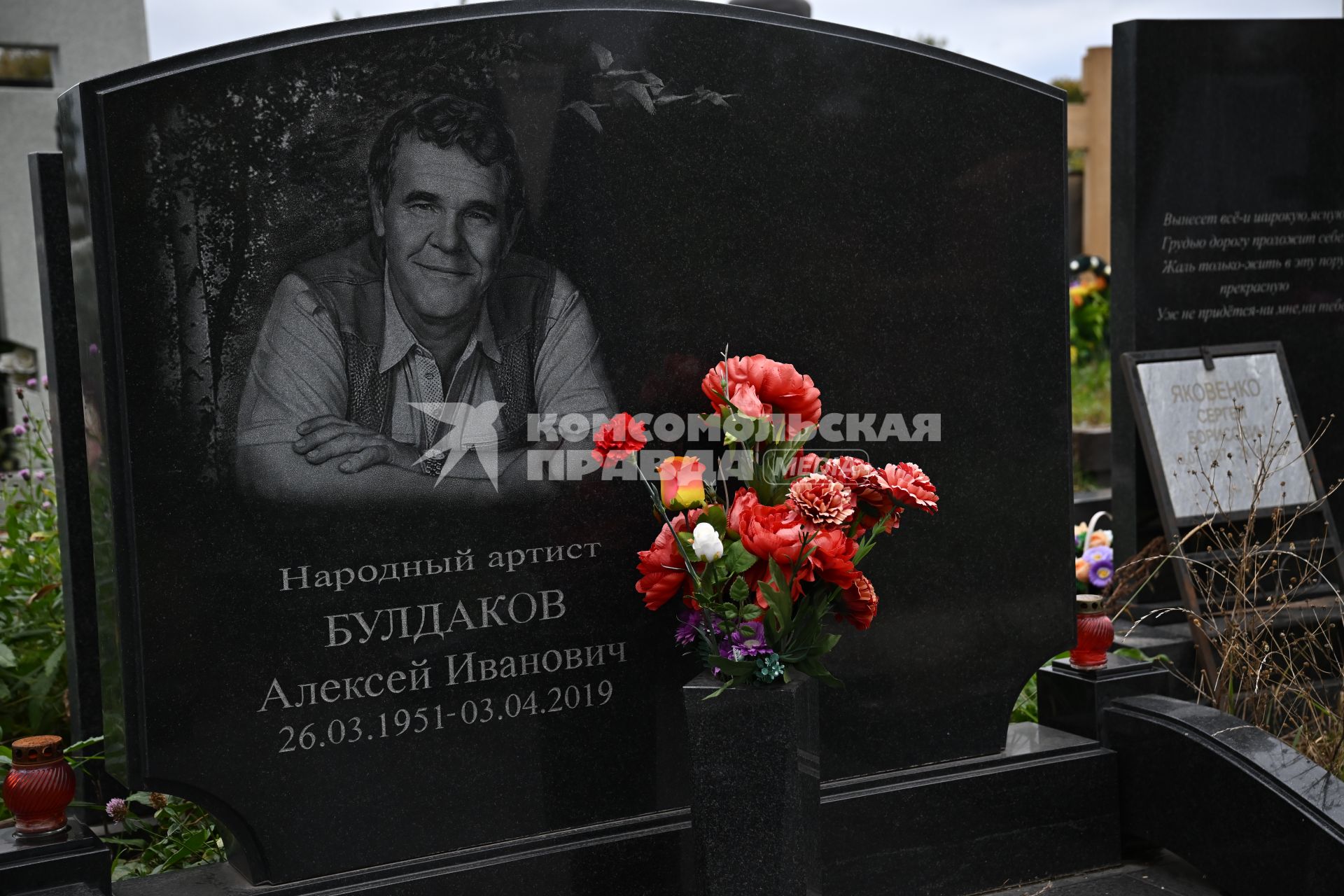 Троекуровское кладбище