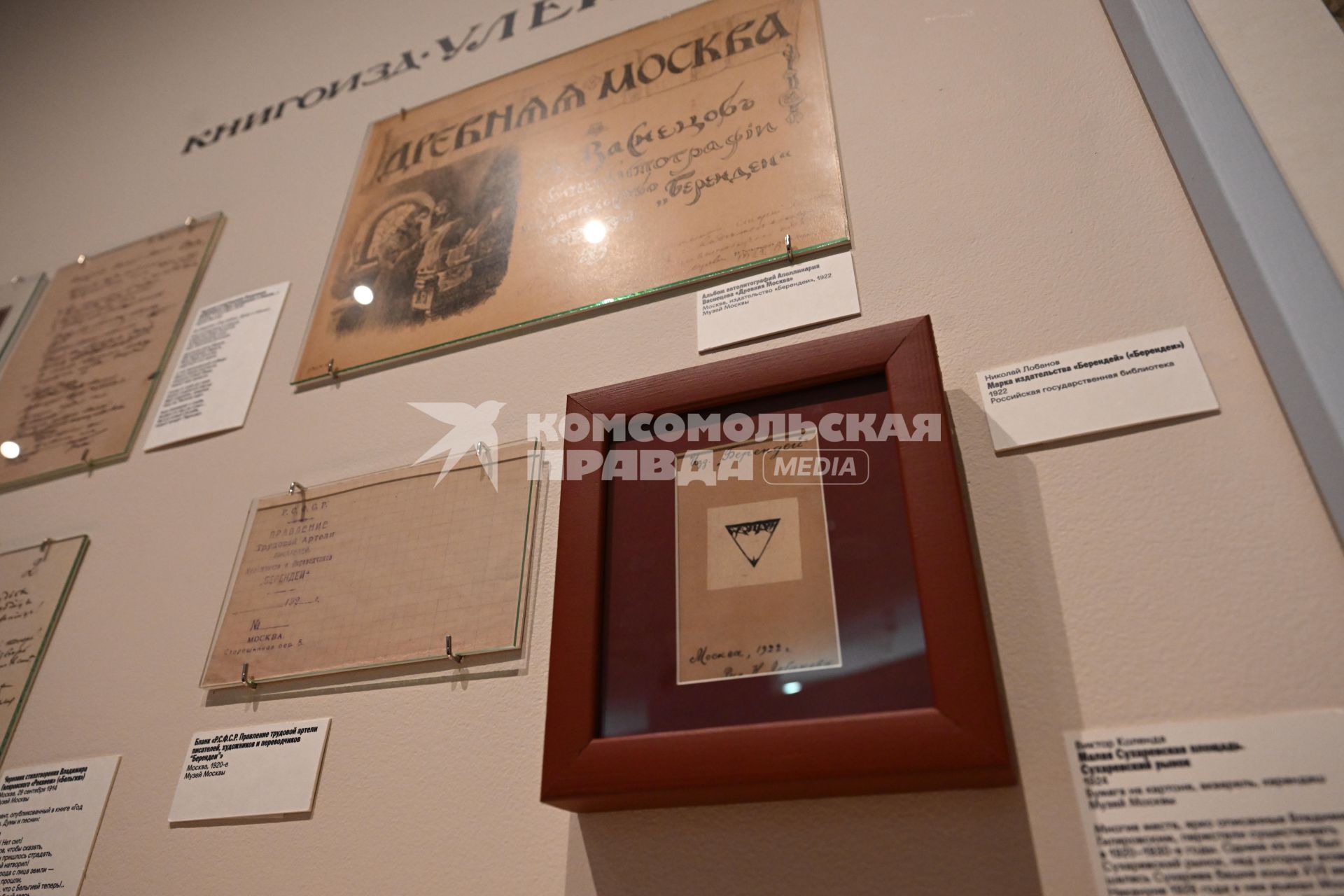 Выставка Линия Гиляровского\"