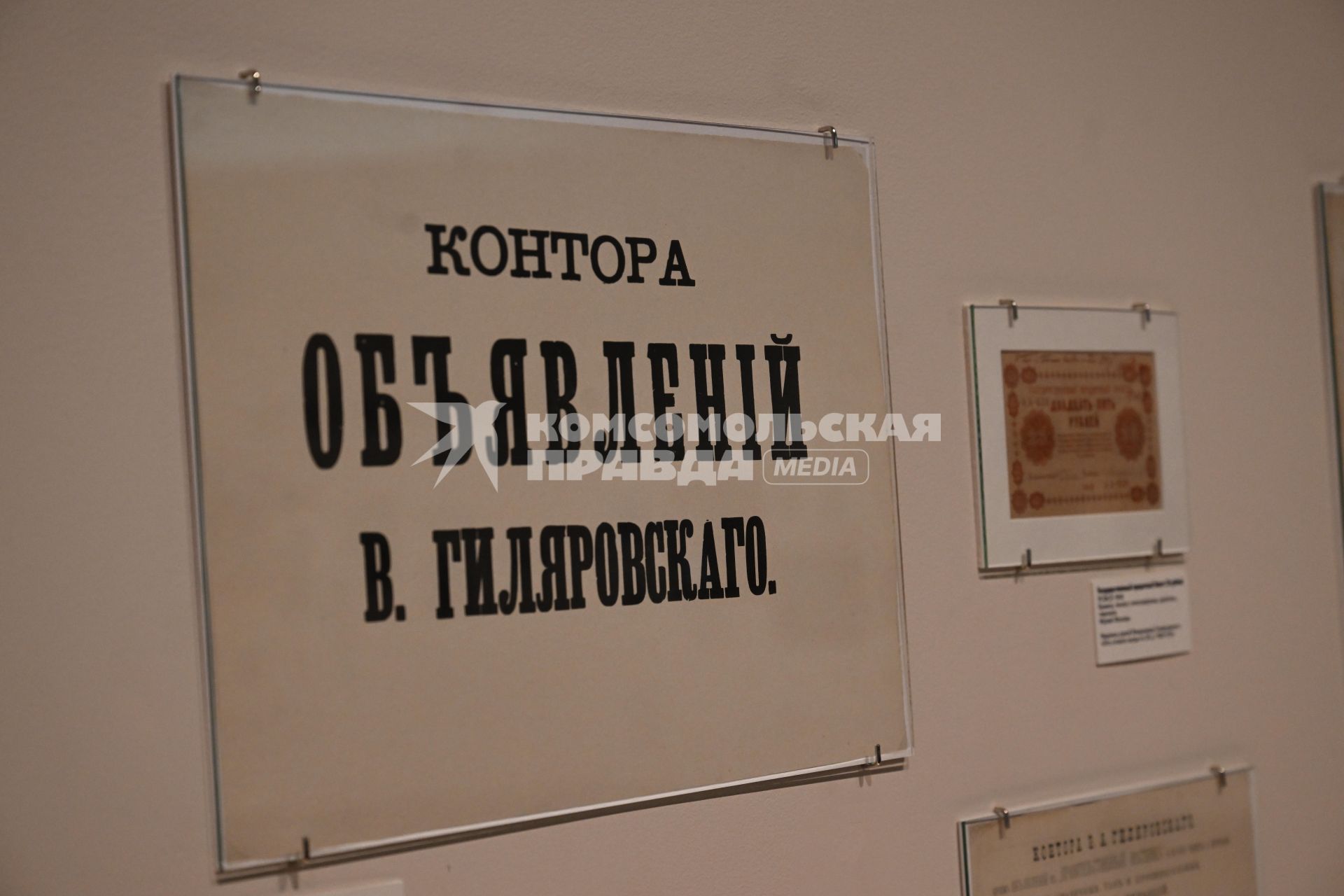 Выставка Линия Гиляровского\"