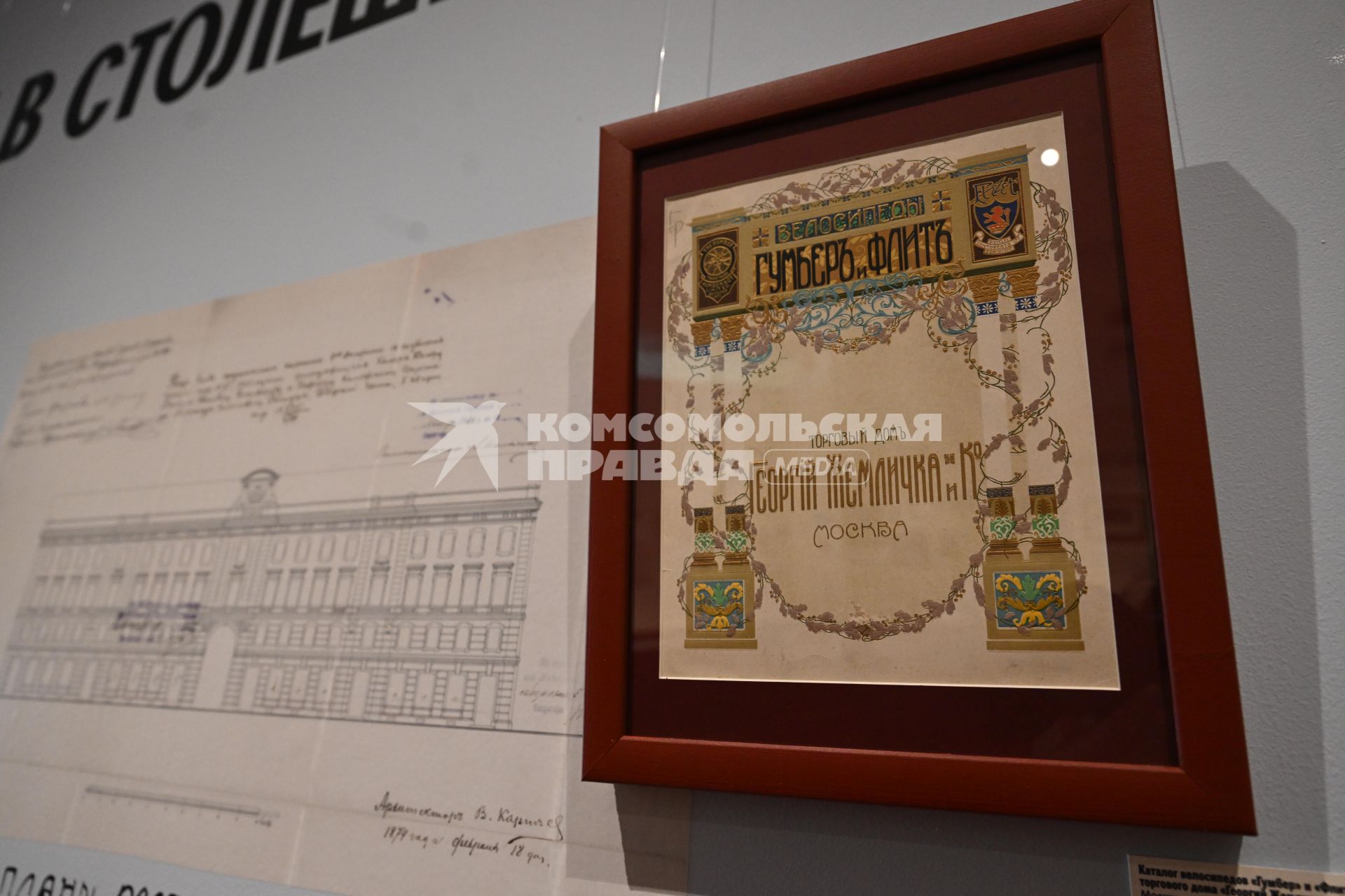 Выставка Линия Гиляровского\"