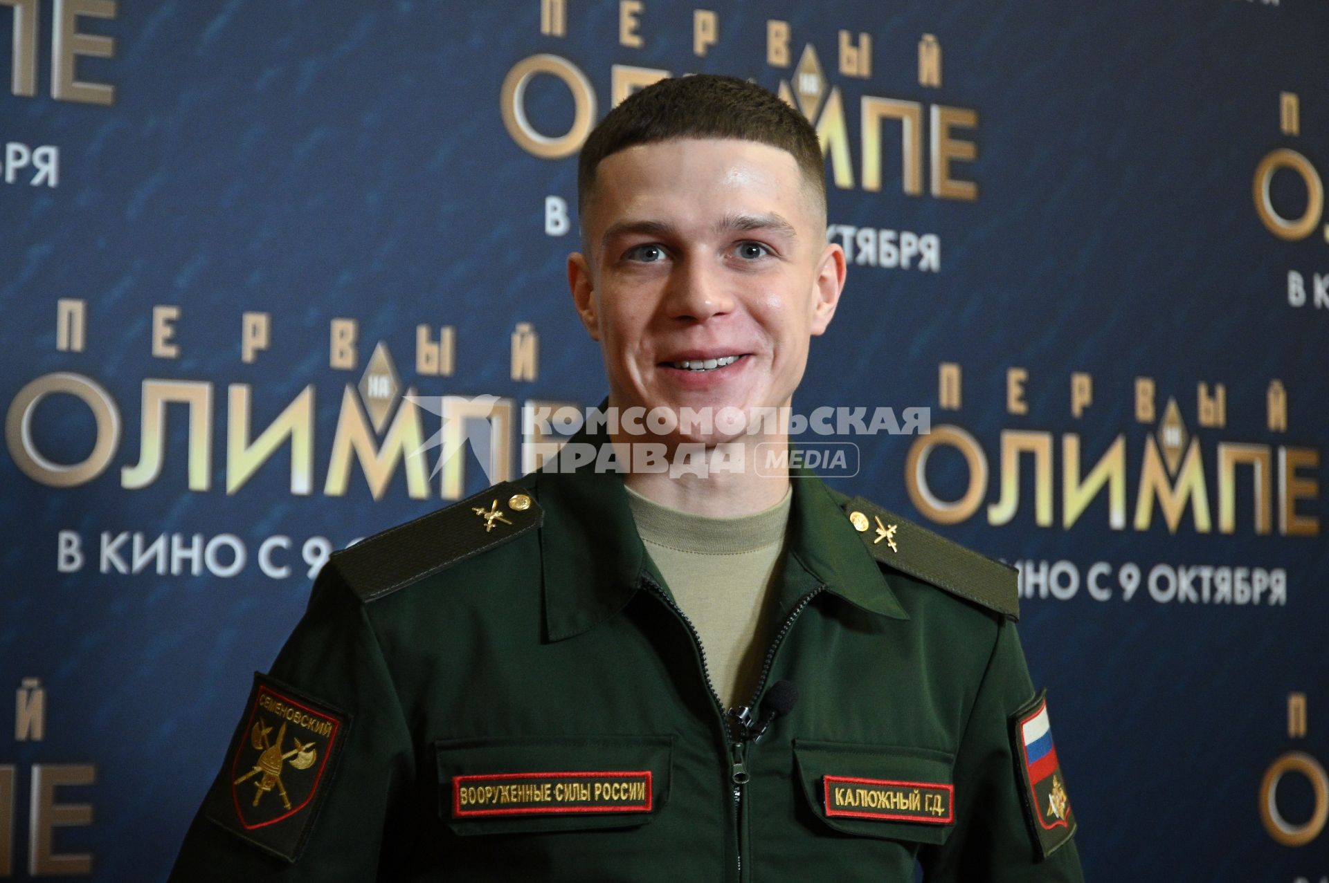 Премьера фильма Первый на Олимпе, в Санкт-Петербурге