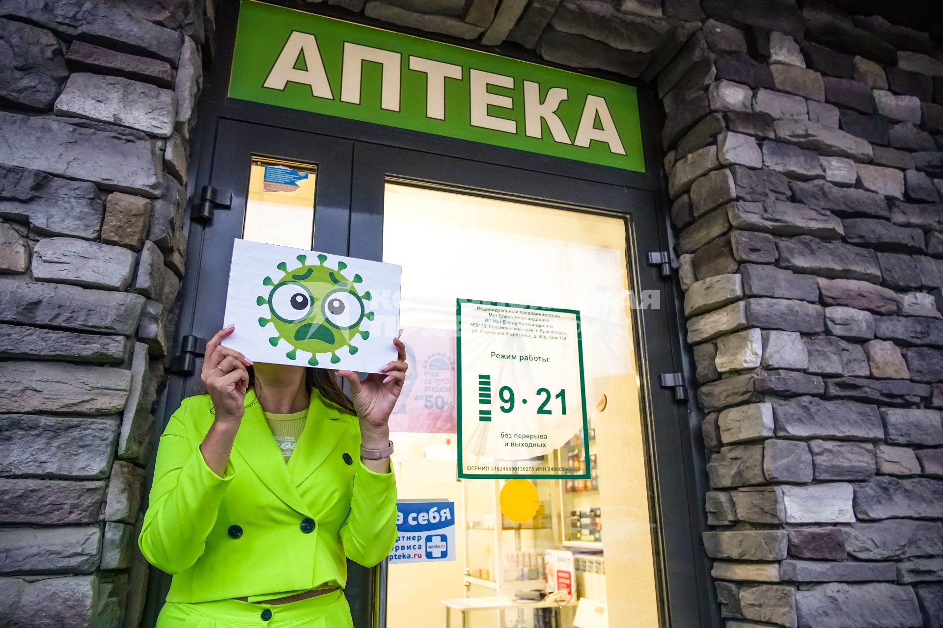 Вирус гриппа шагает по городу