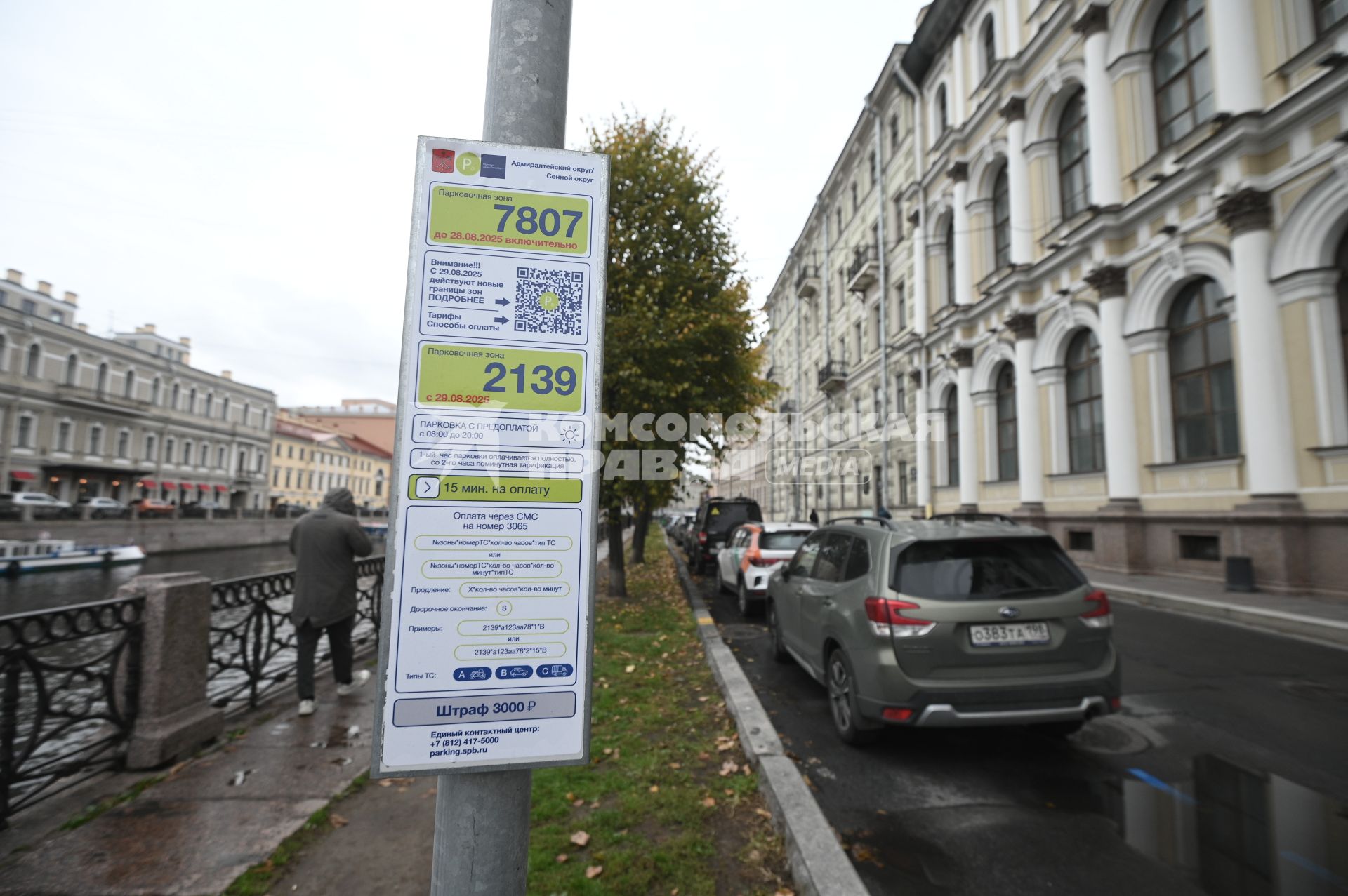Новые тарифы на платную парковку начали действовать в Петербурге