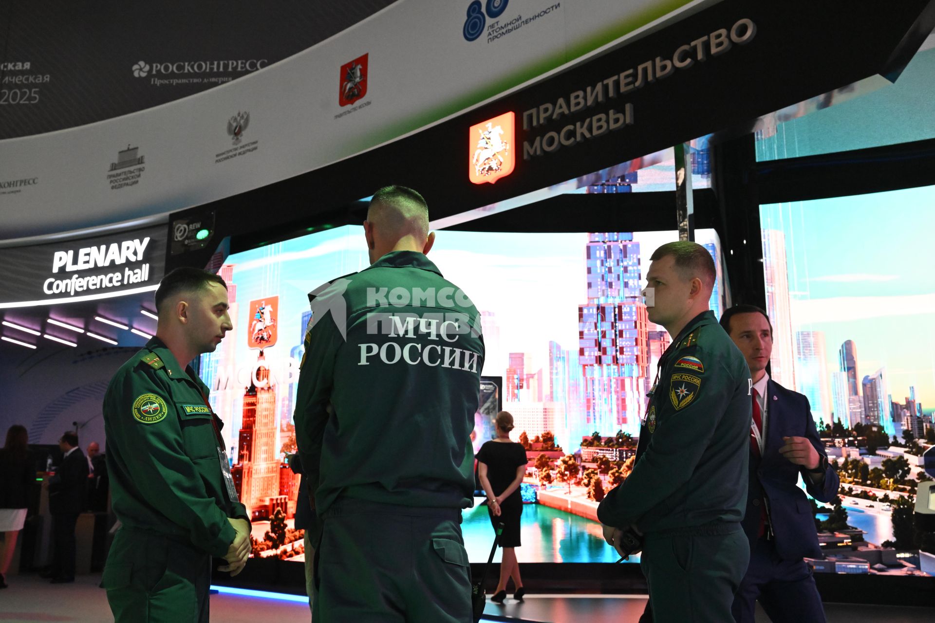 Международный форум Российская энергетическая неделя\"