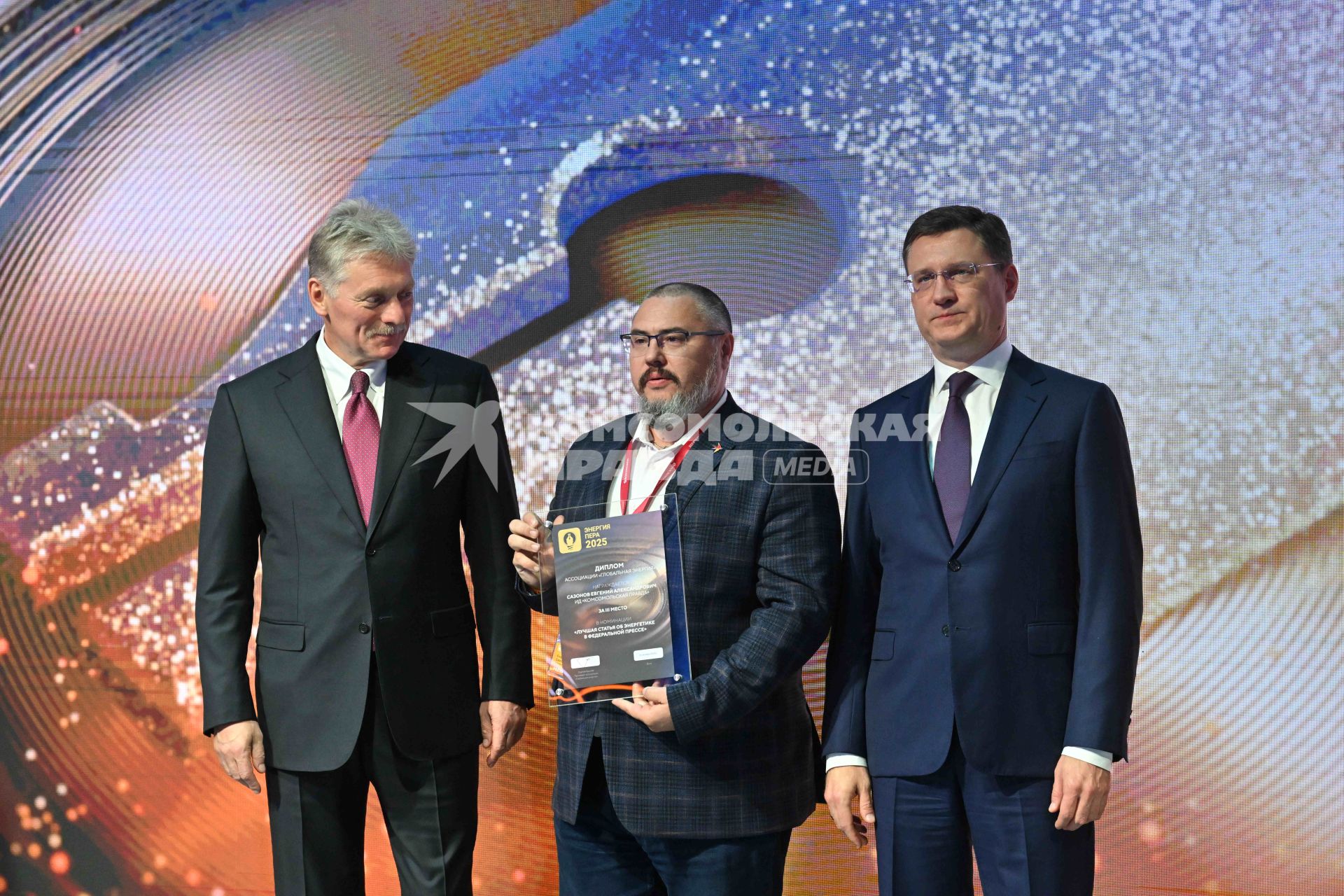 Международный форум Российская энергетическая неделя\"