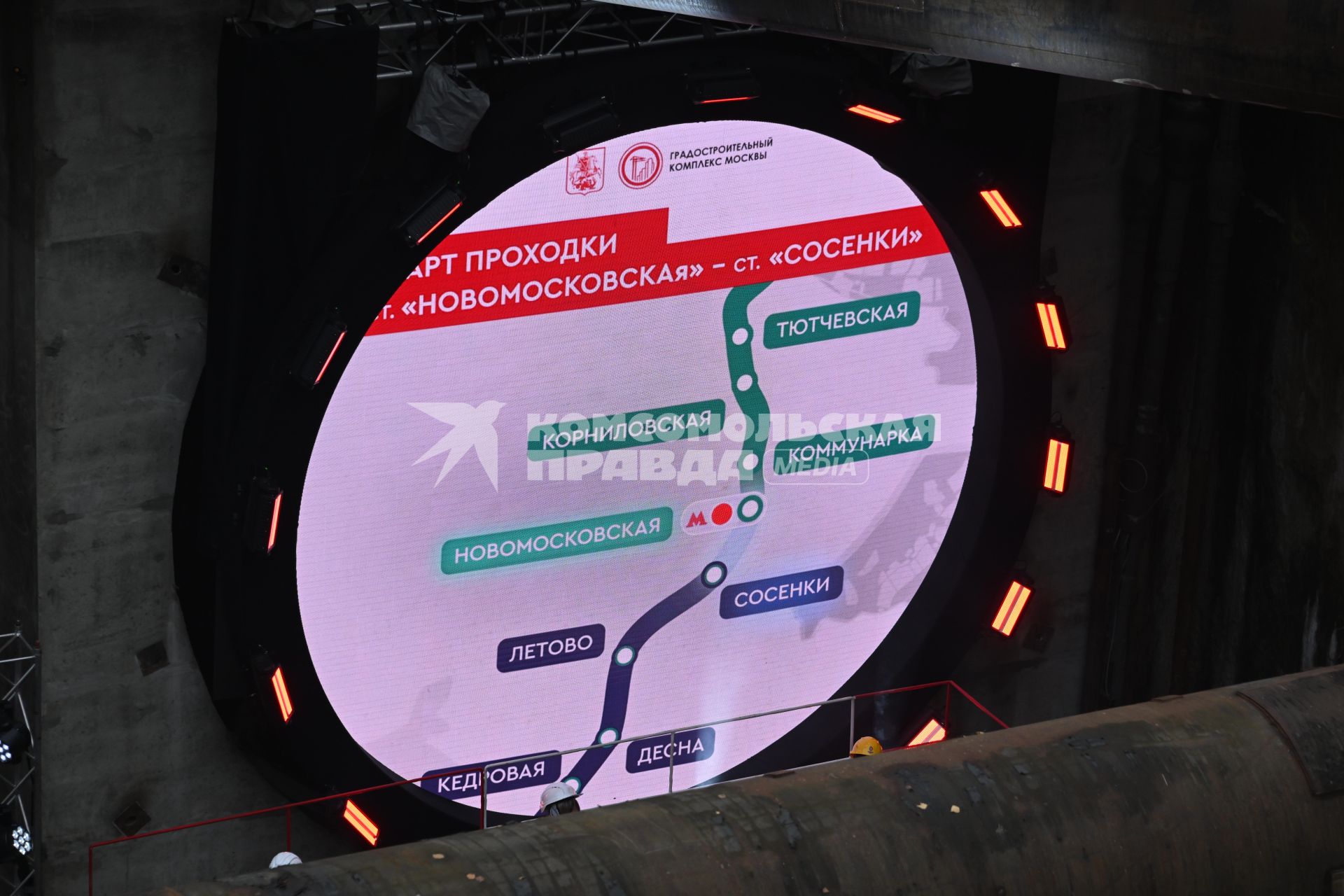 Начало строительства второго этапа Троицкой линии метро в Москве