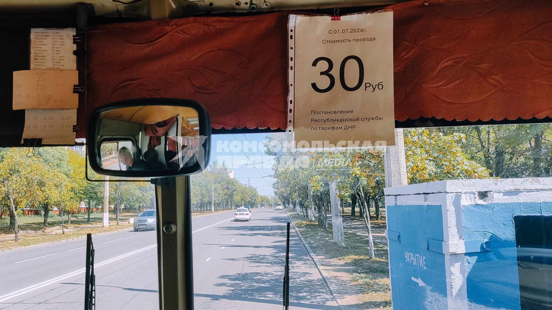 Автобусный маршрут №2 в Горловке