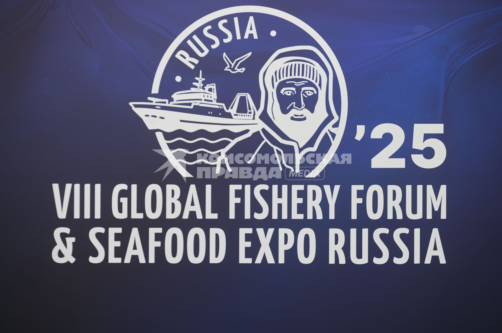 Международный рыбопромышленный форум и выставка Seefood Expo Russia в Санкт-Петербурге