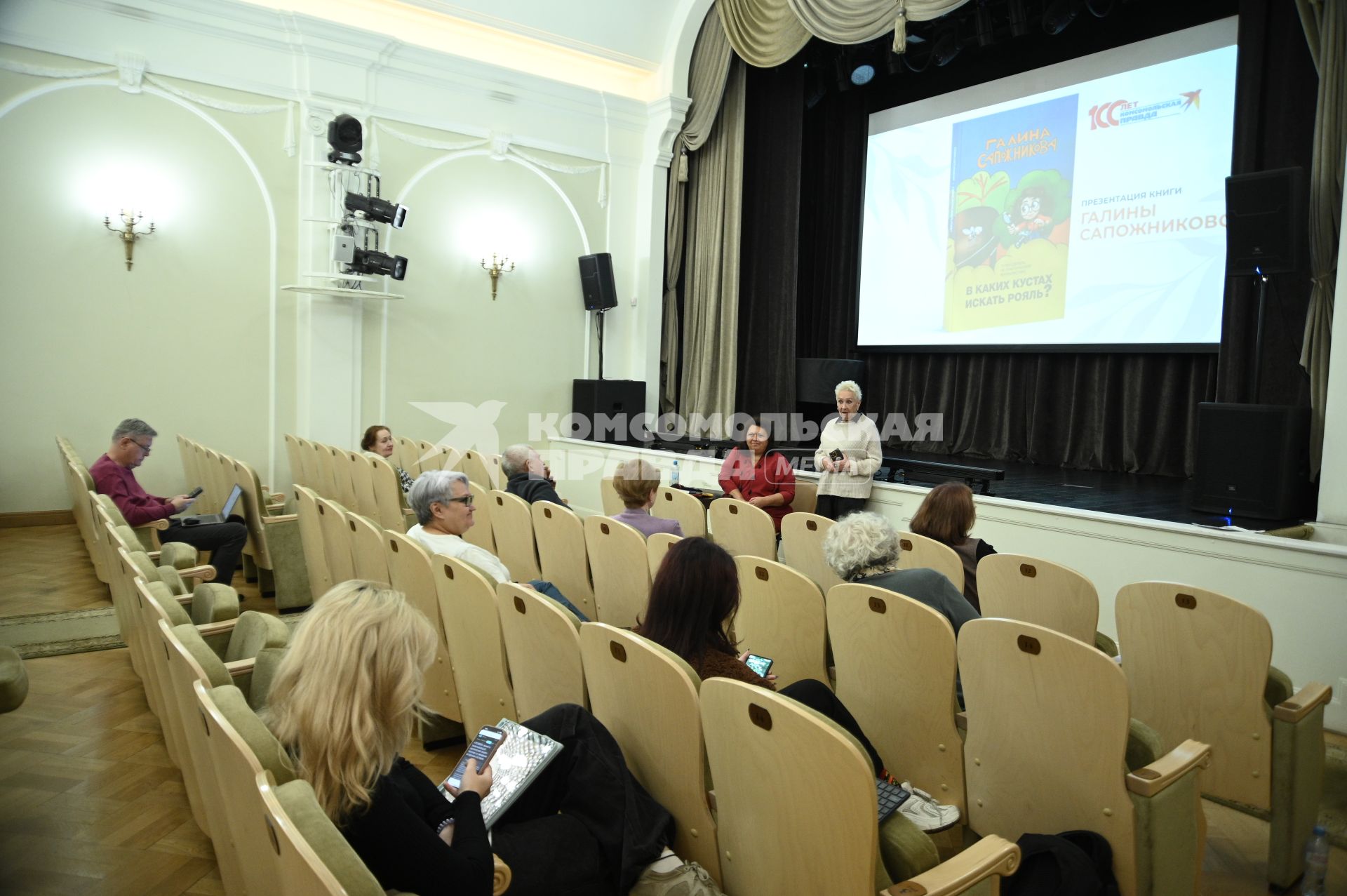 Презентация книги В каких кустах стоит рояль? Галины Сапожниковой