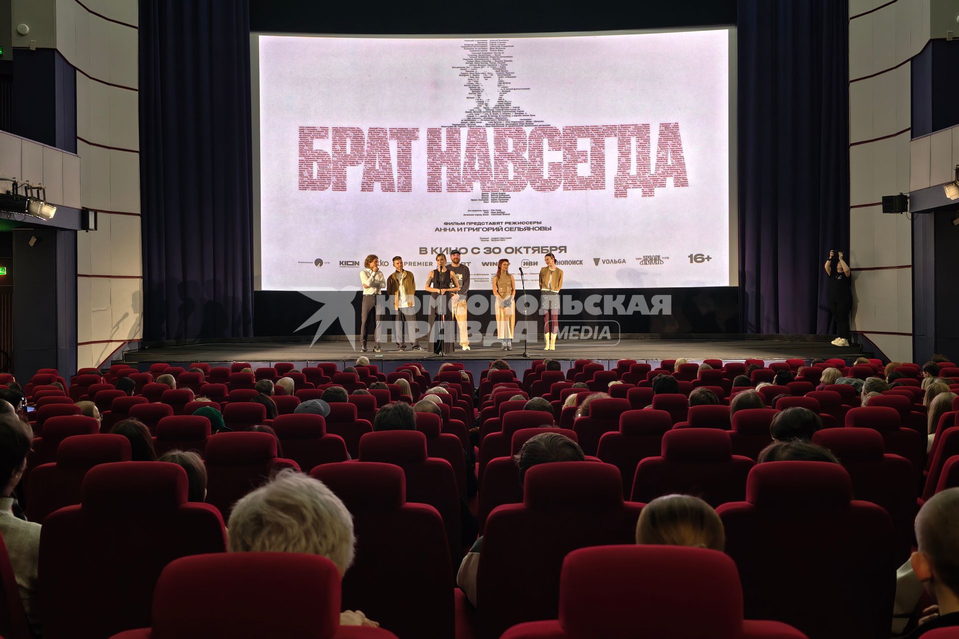 Премьера документального фильма Брат навсегда\' в кинотеатре \'Аврора\'
