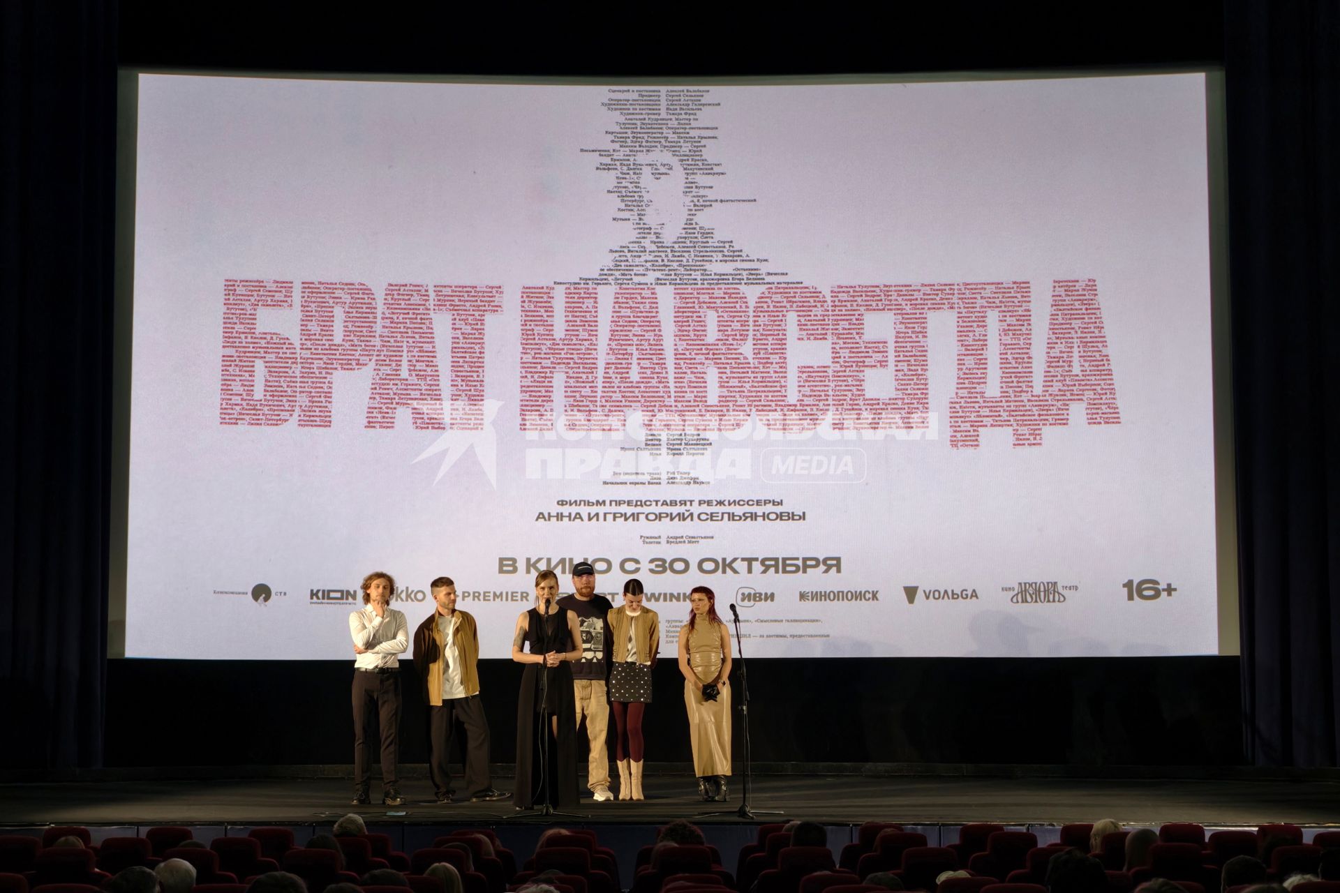 Премьера документального фильма Брат навсегда\' в кинотеатре \'Аврора\'