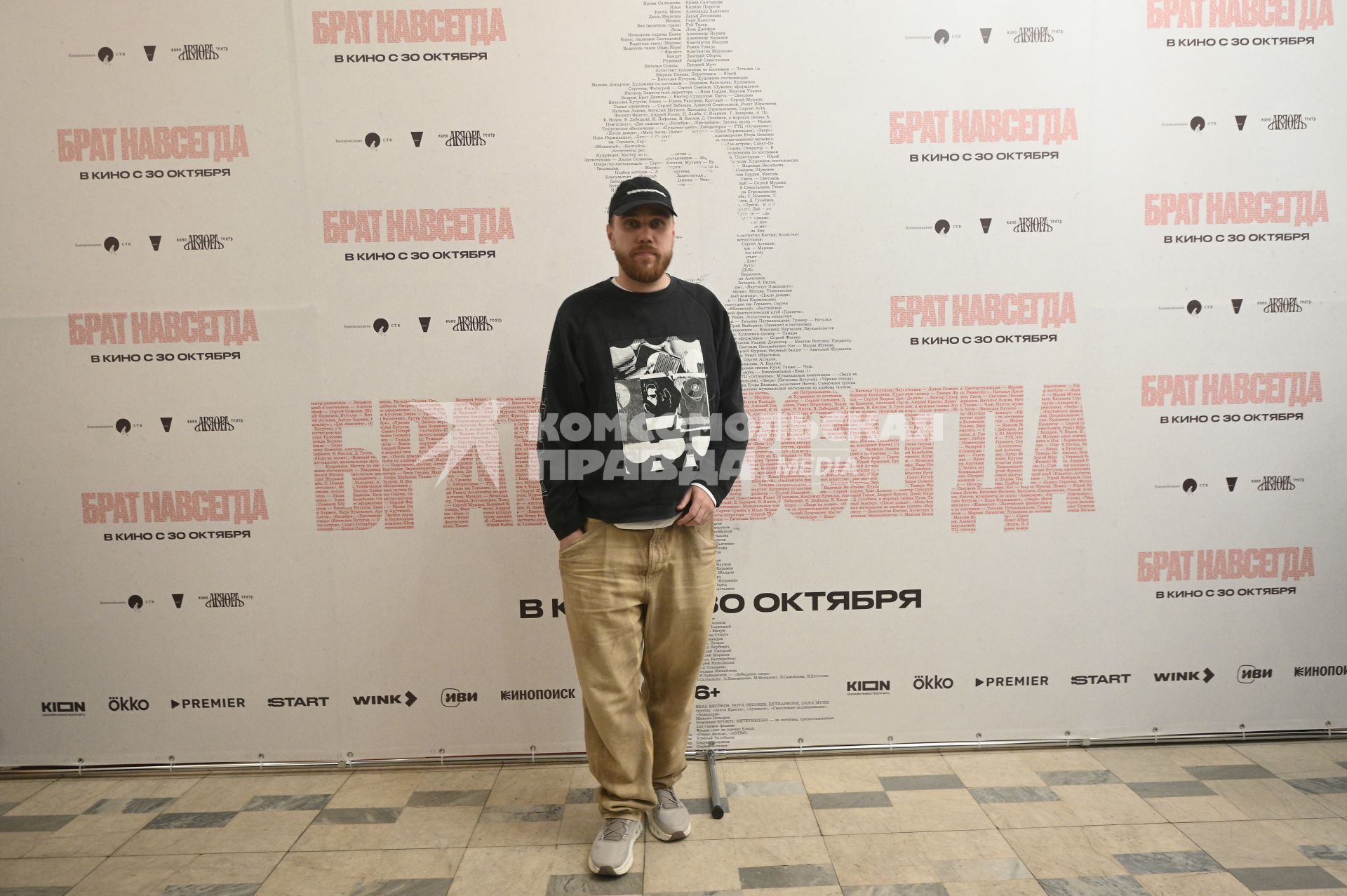 Премьера документального фильма Брат навсегда\' в кинотеатре \'Аврора\'