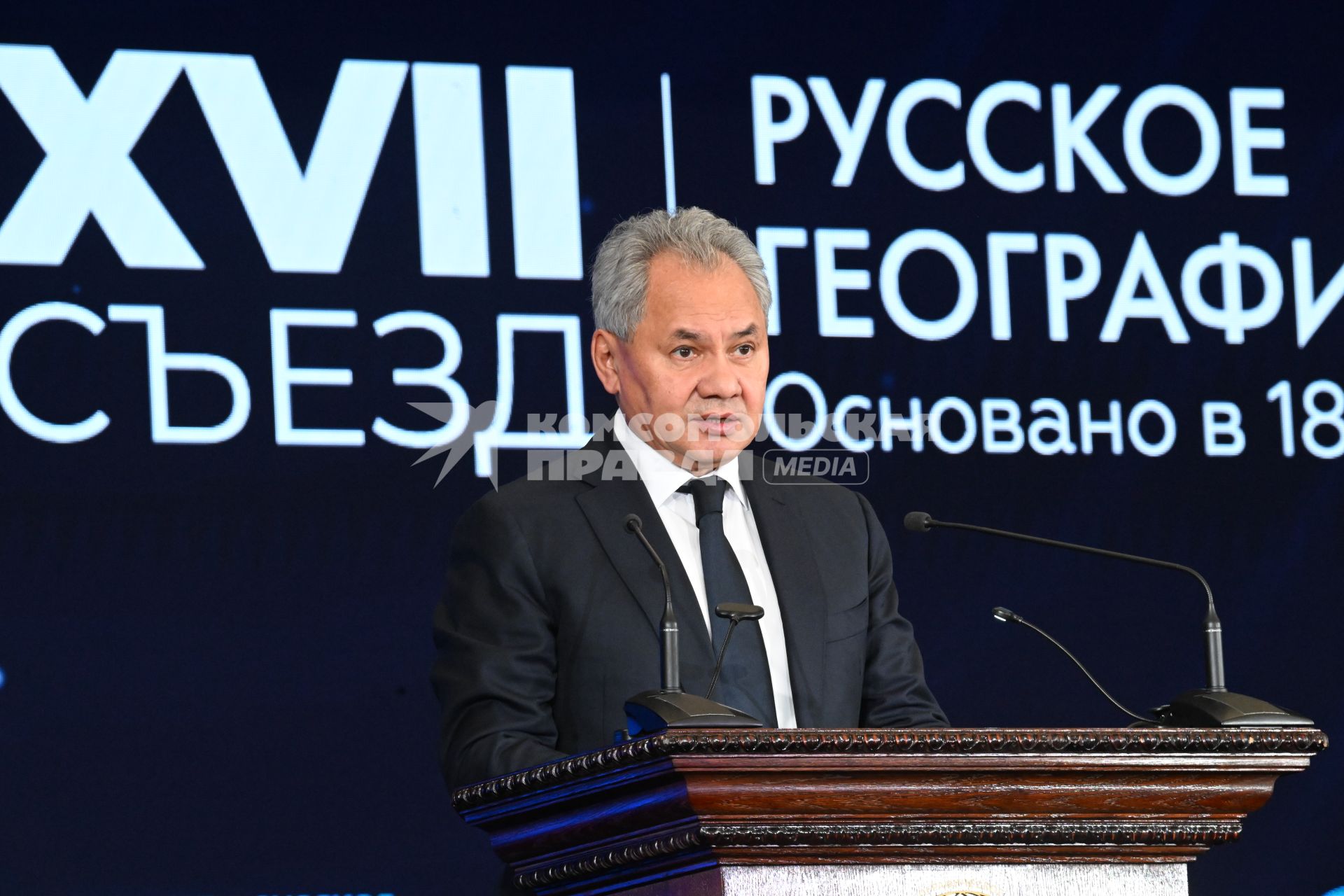 Съезд Русского географического общества в Москве