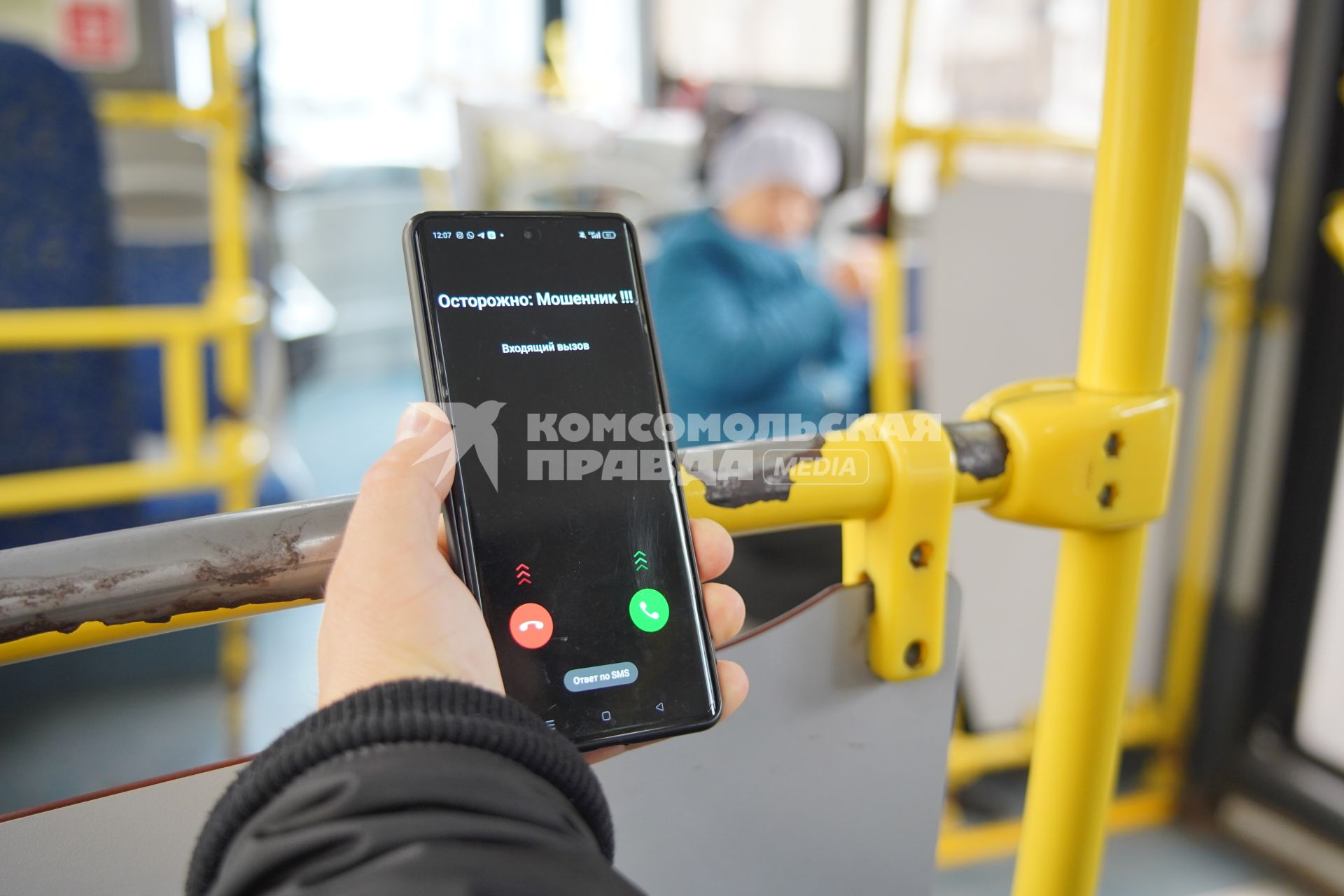 Звонок от мошенника