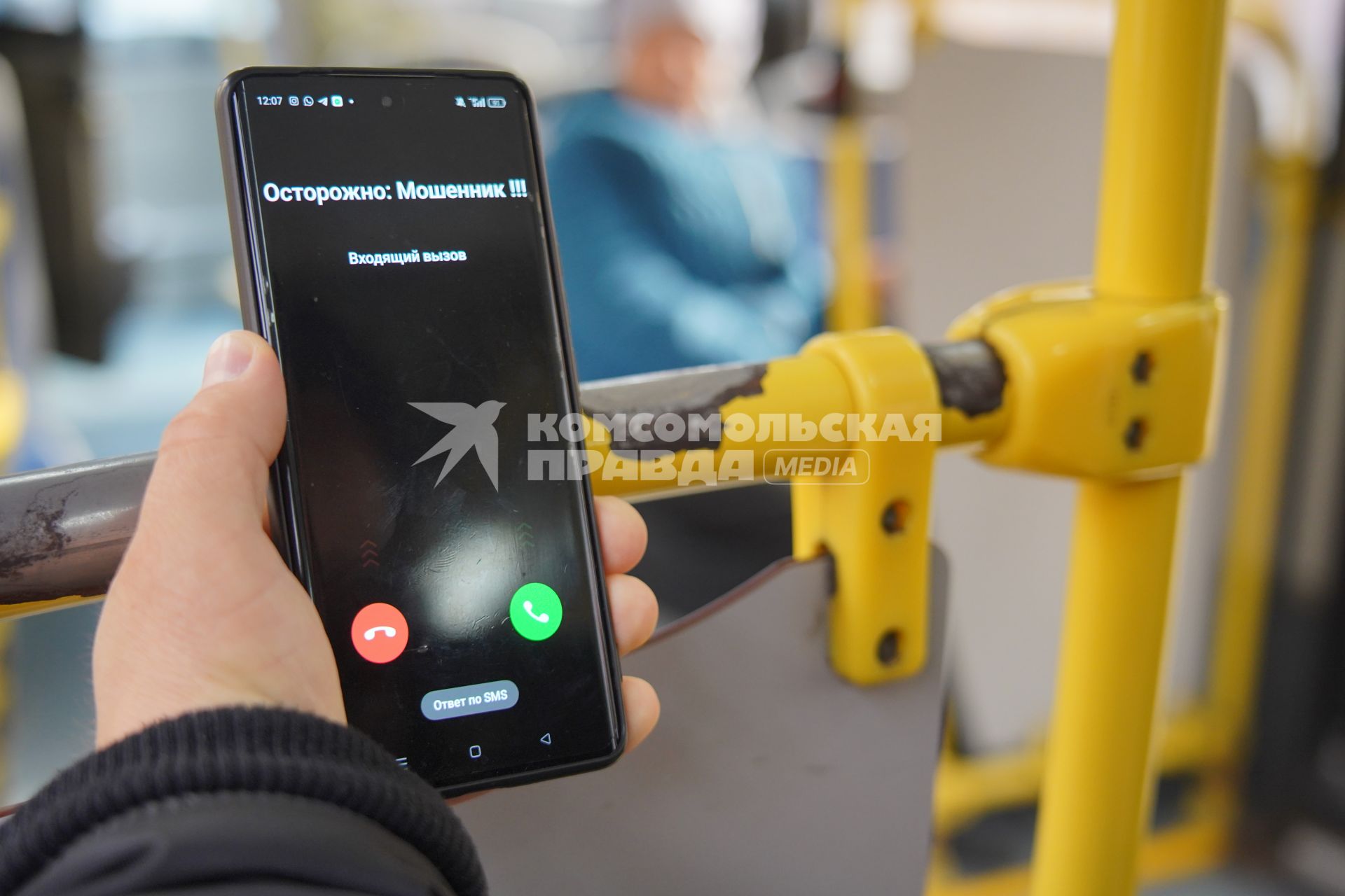 Звонок от мошенника