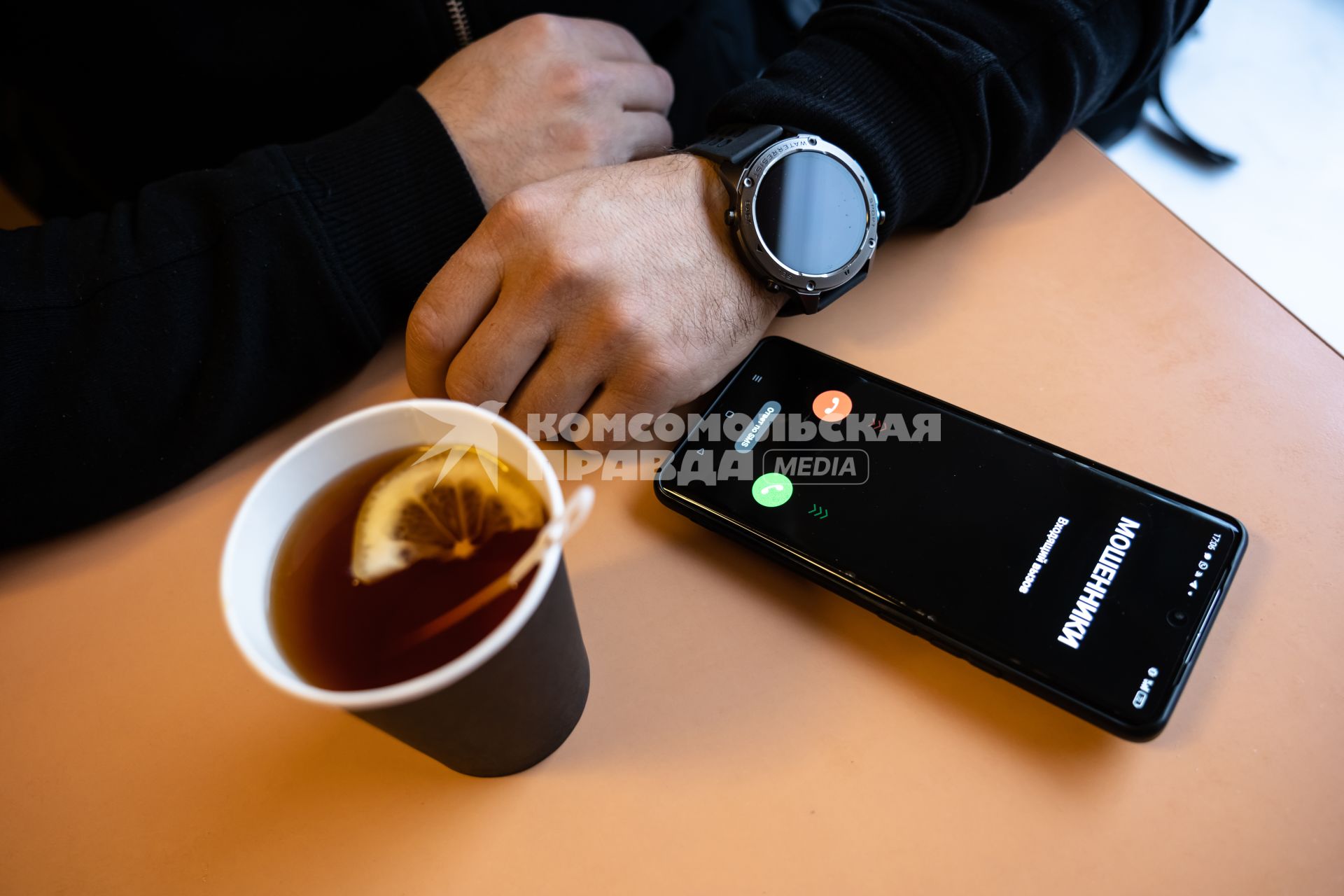 Звонок от мошенника