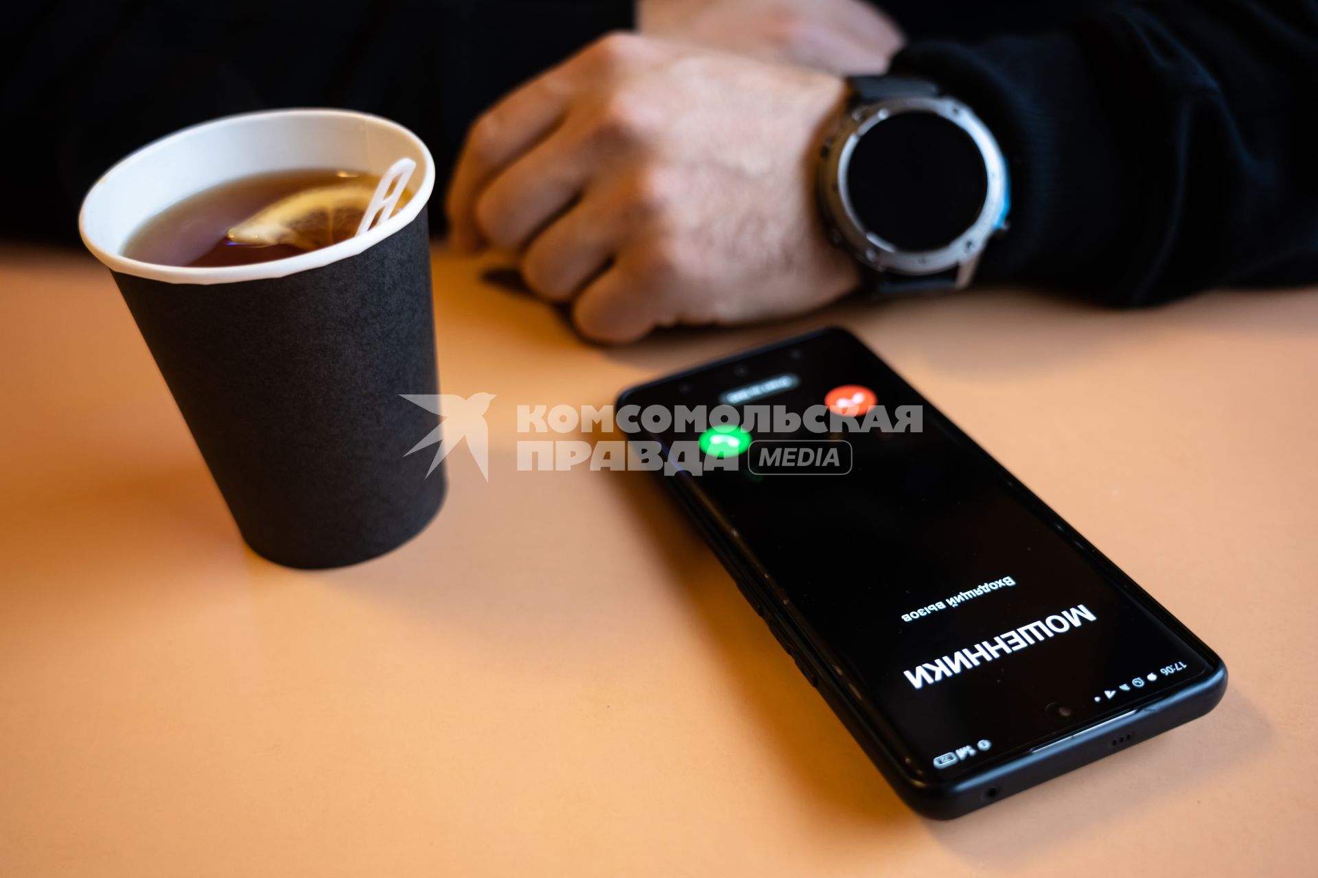 Звонок от мошенника