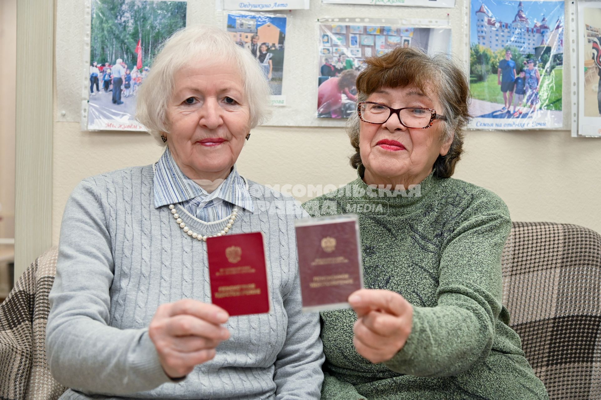 Пенсионное удостоверение