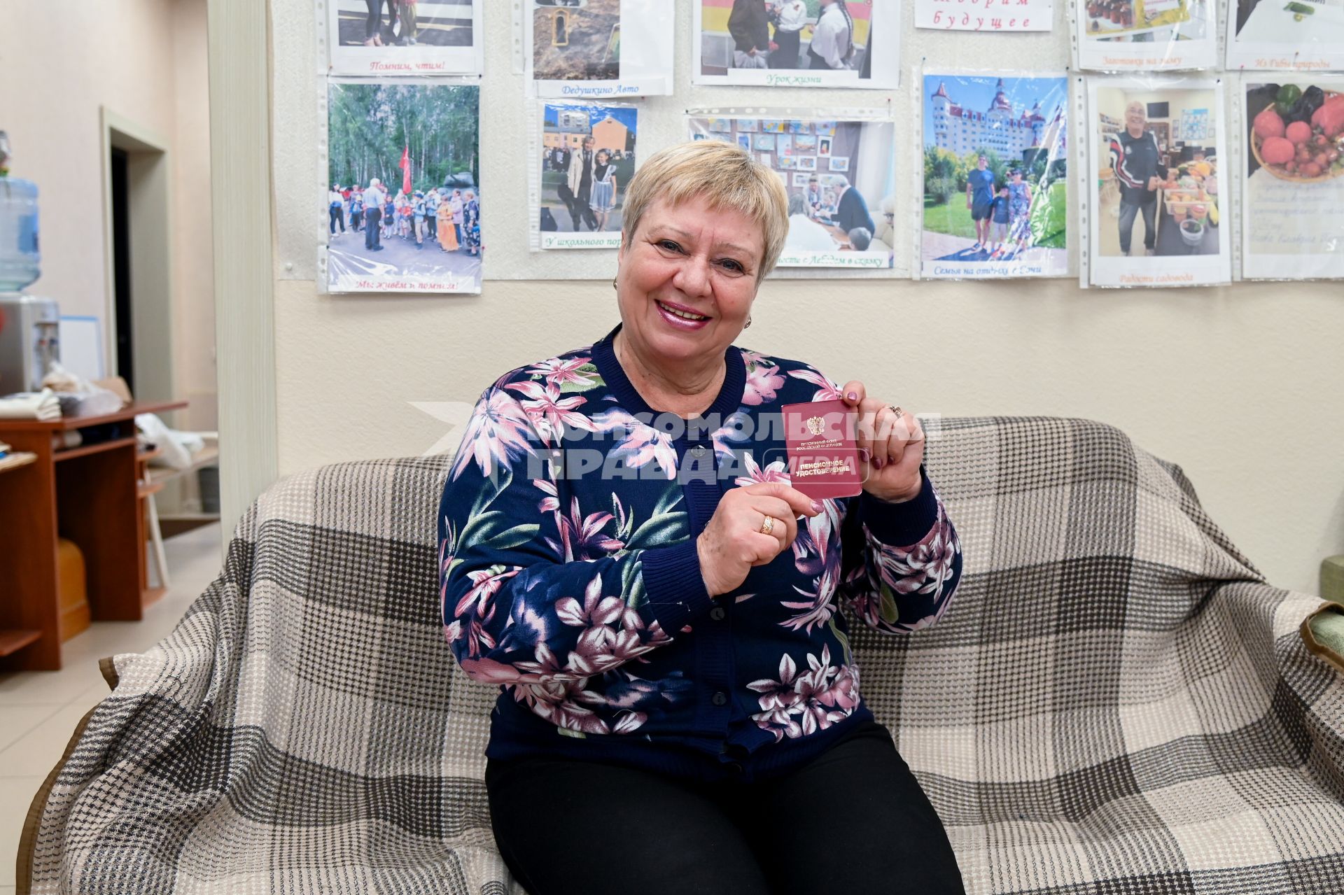 Пенсионное удостоверение