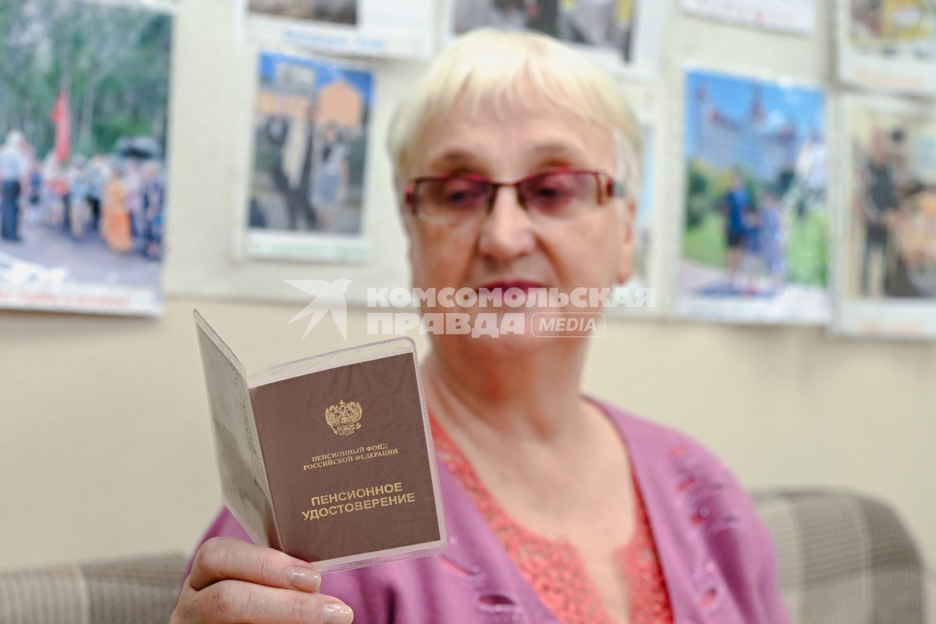 Пенсионное удостоверение