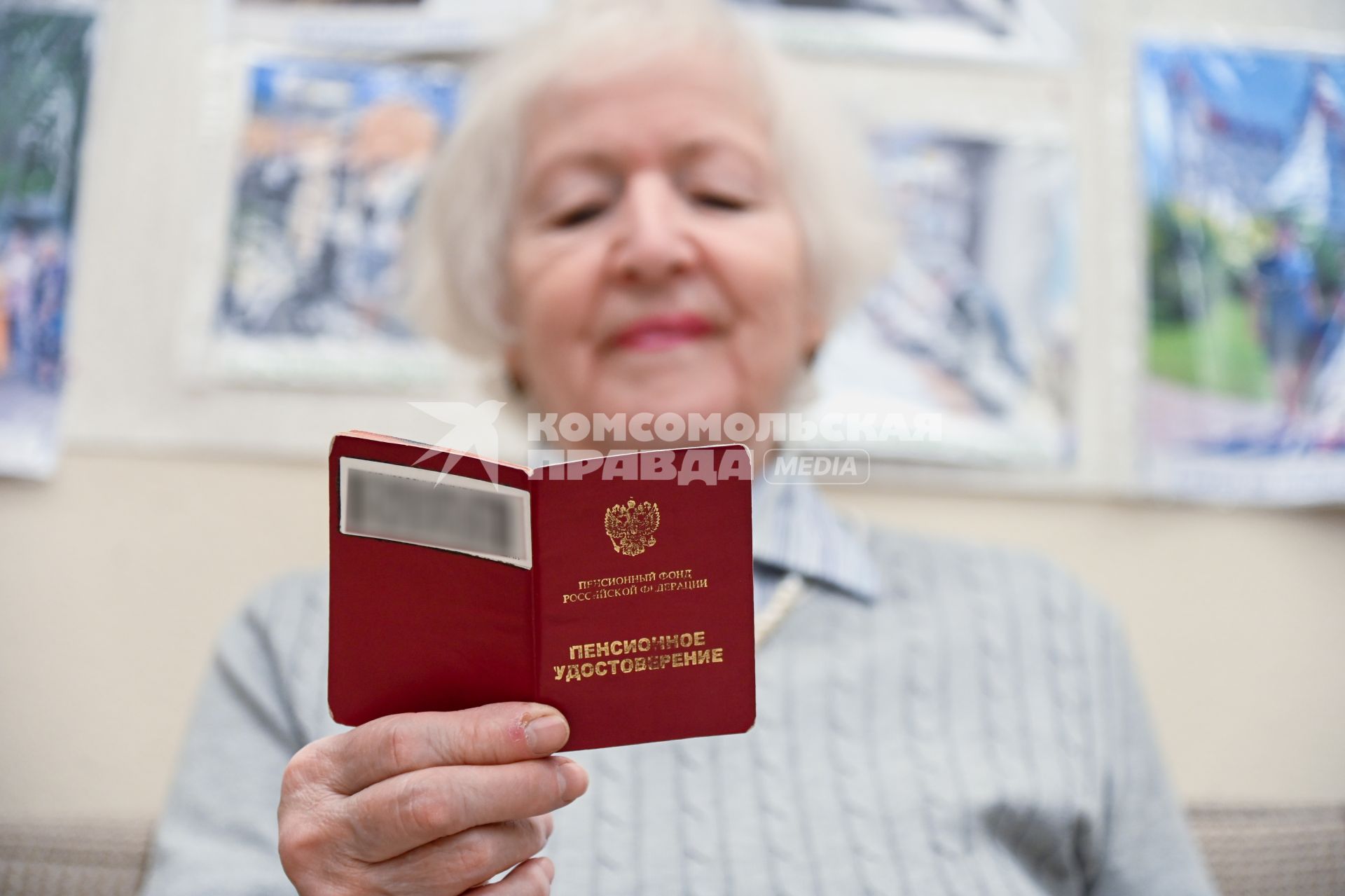 Пенсионное удостоверение