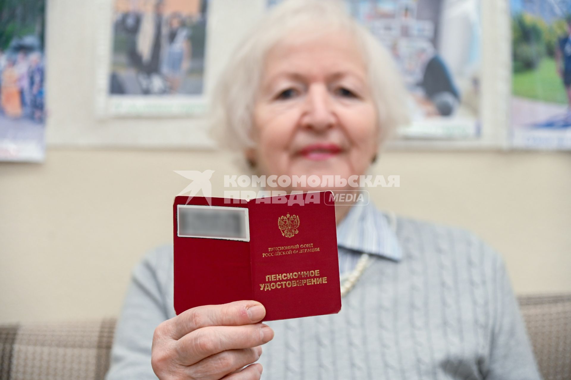 Пенсионное удостоверение