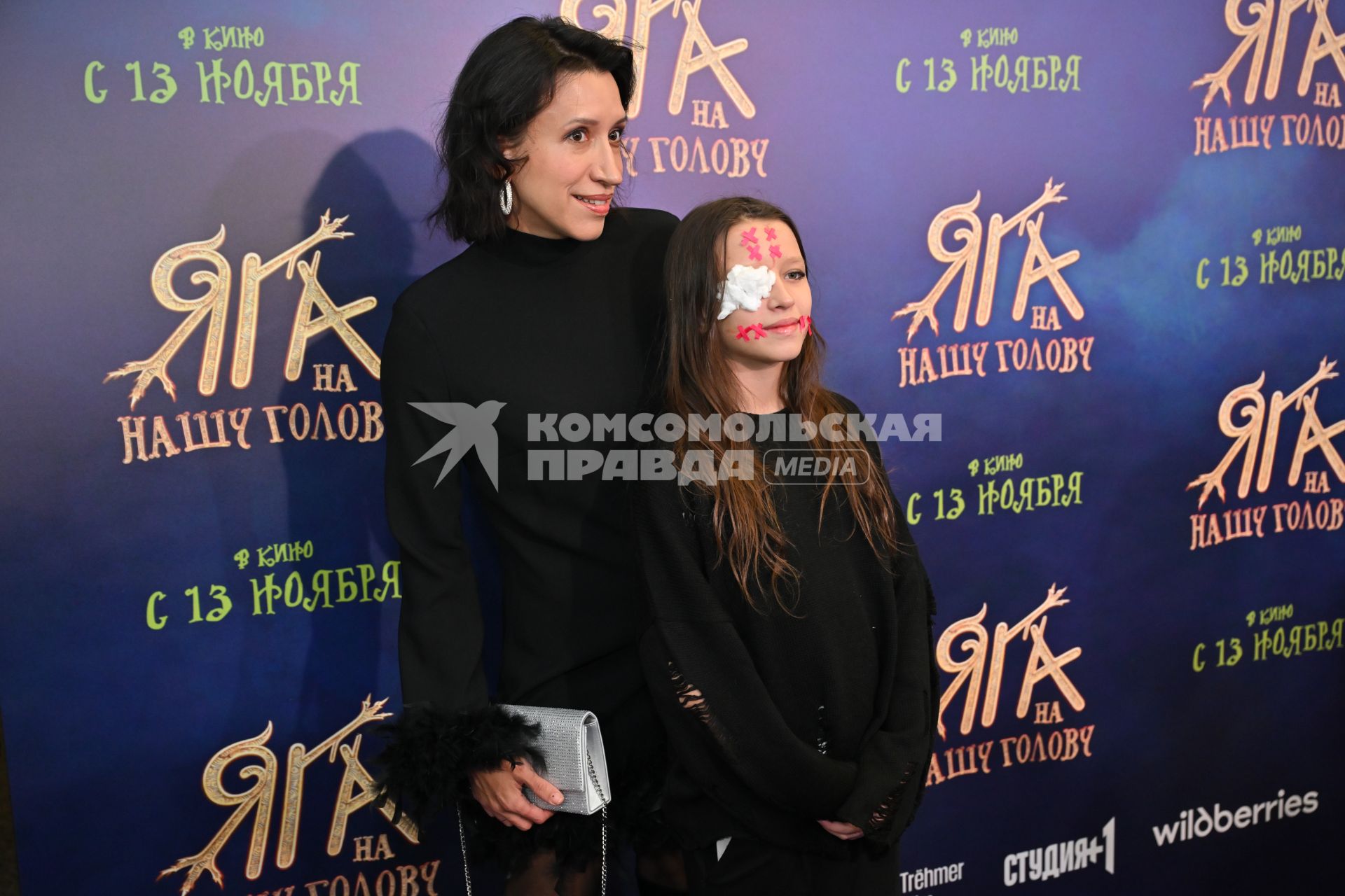 Премьера фильма Яга на нашу голову\"