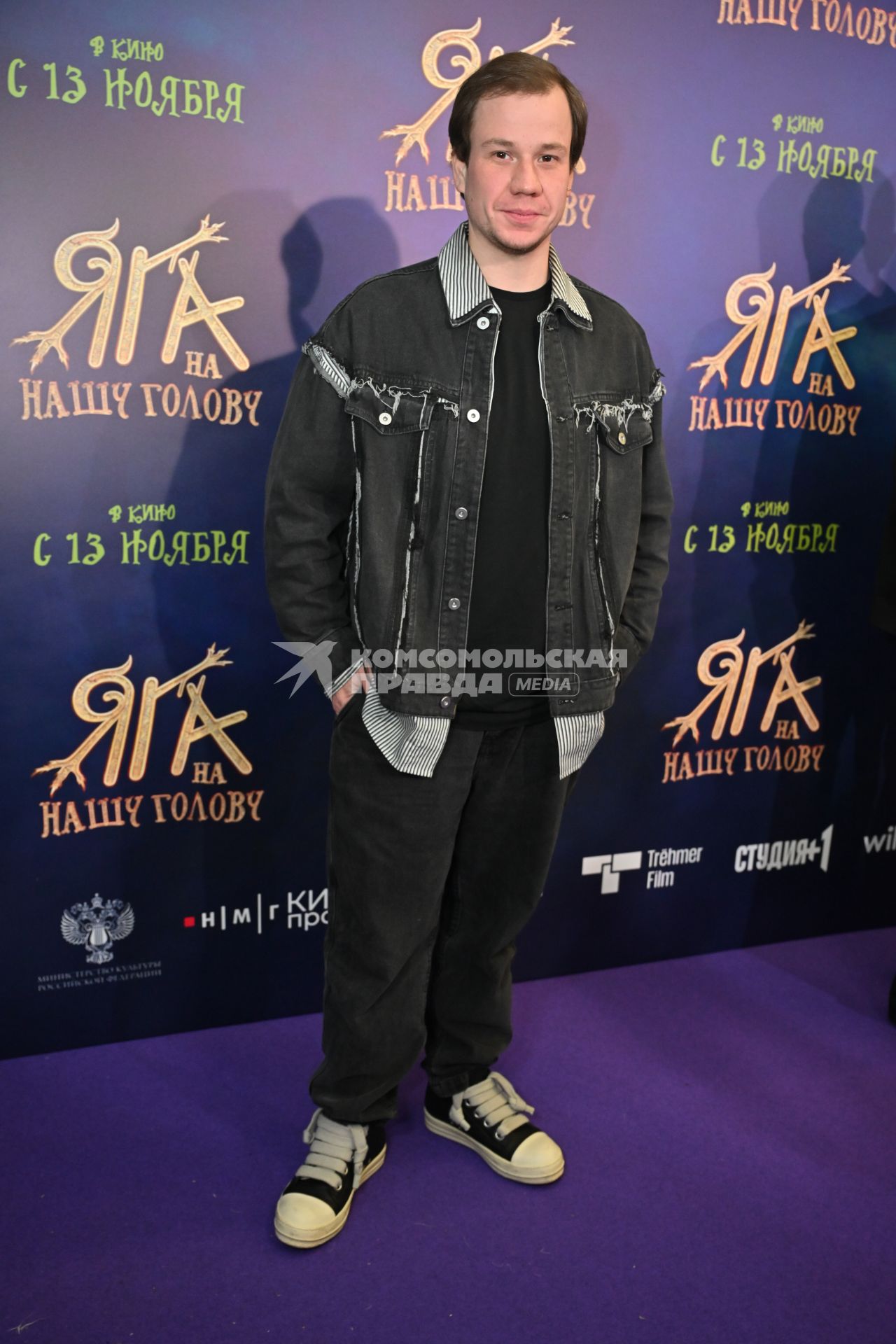 Премьера фильма Яга на нашу голову\"